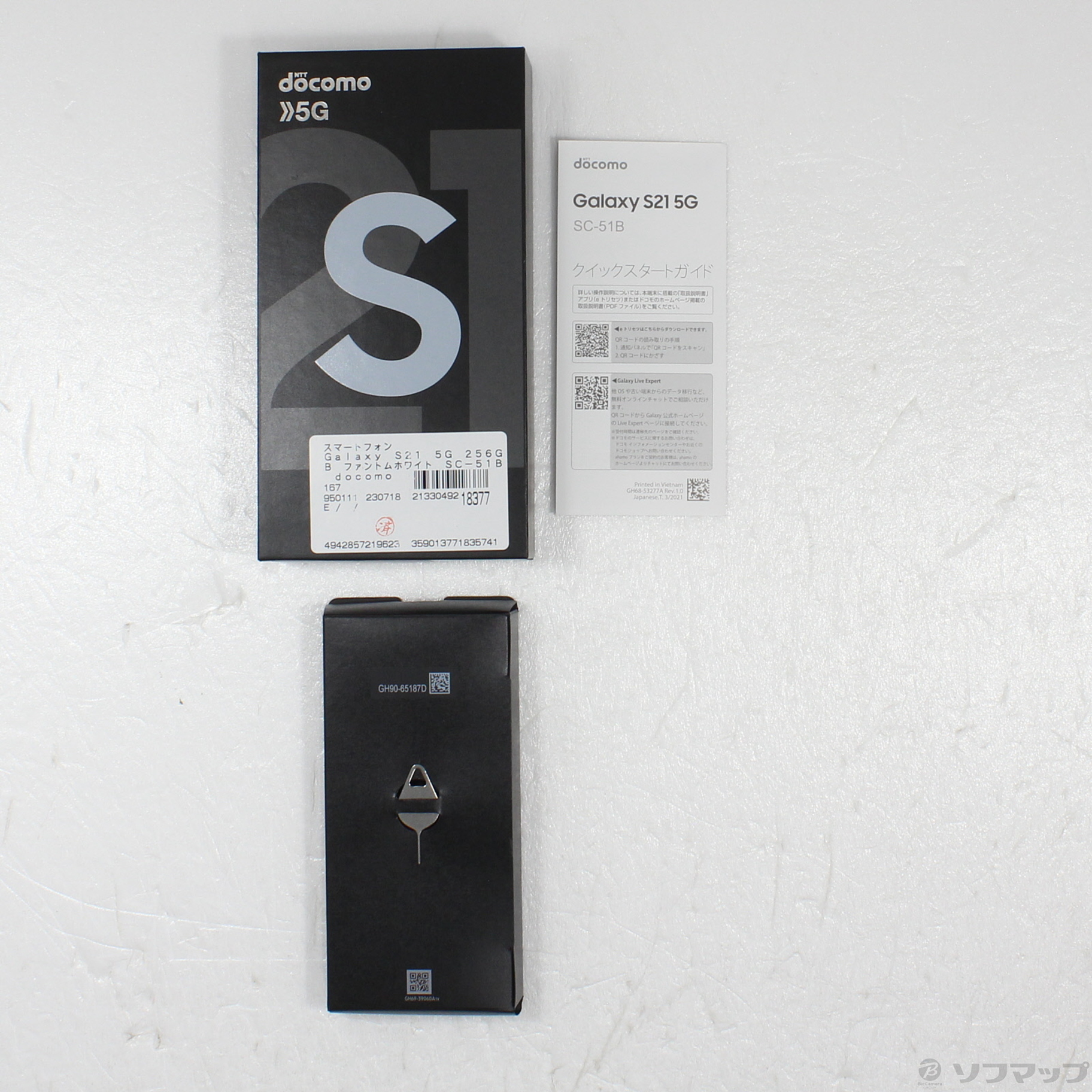 中古】Galaxy S21 5G 256GB ファントムホワイト SC-51B docomoロック