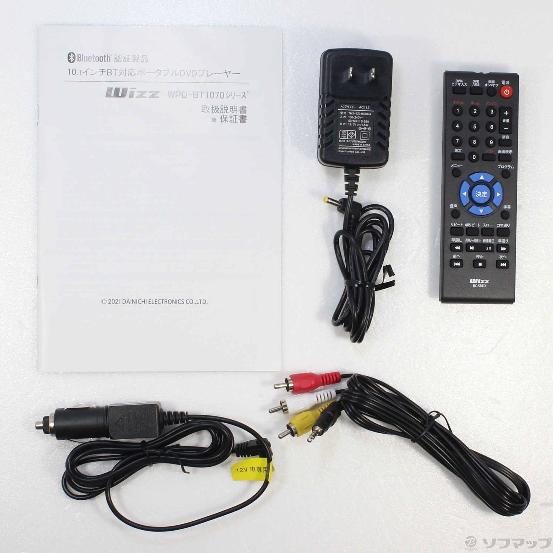 Bluetooth搭載 ポータブルDVDプレーヤー Wizz 10.1インチ - DVDプレーヤー
