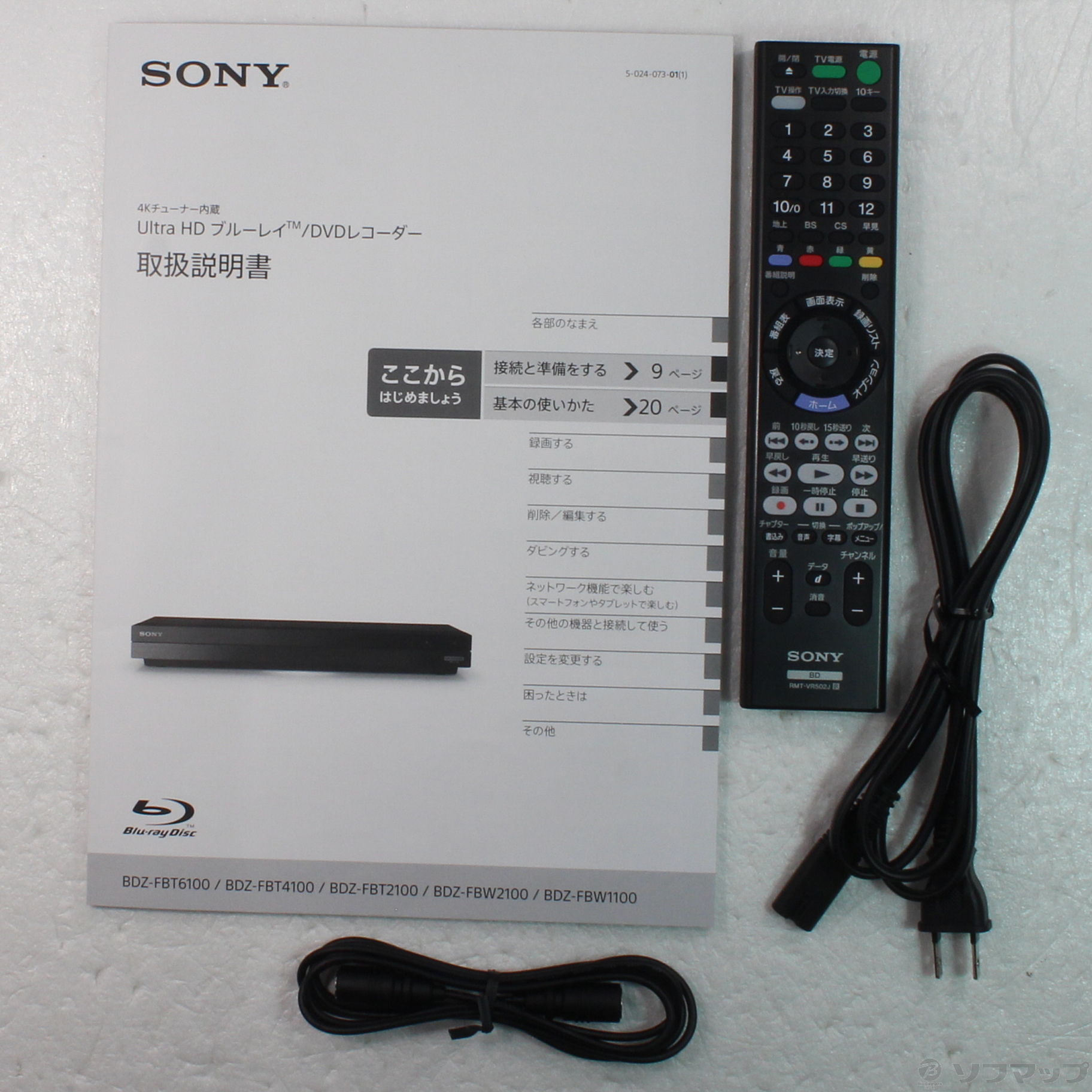 SONY BDZ-FBT2100 ブルーレイレコーダー - テレビ・映像機器