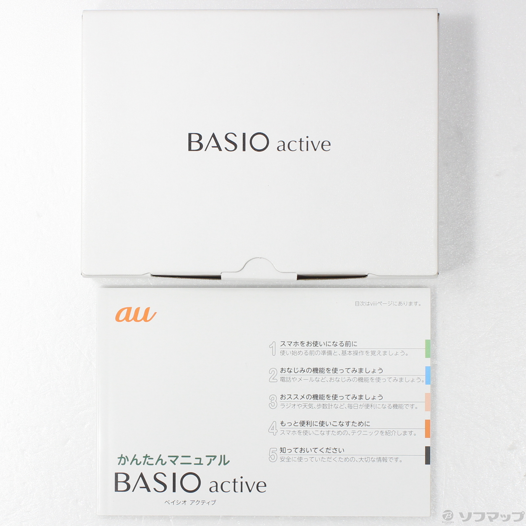 BASIO active 本体 SIMフリー（シルバー） - スマートフォン本体