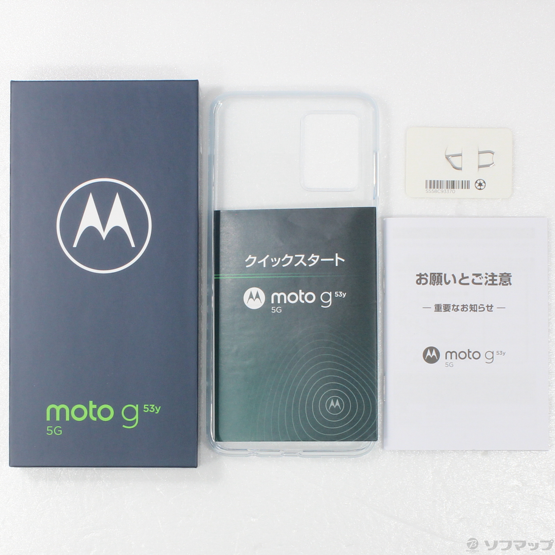 中古】moto g53y 5G 128GB インクブラック MOSAD1 Y!mobile