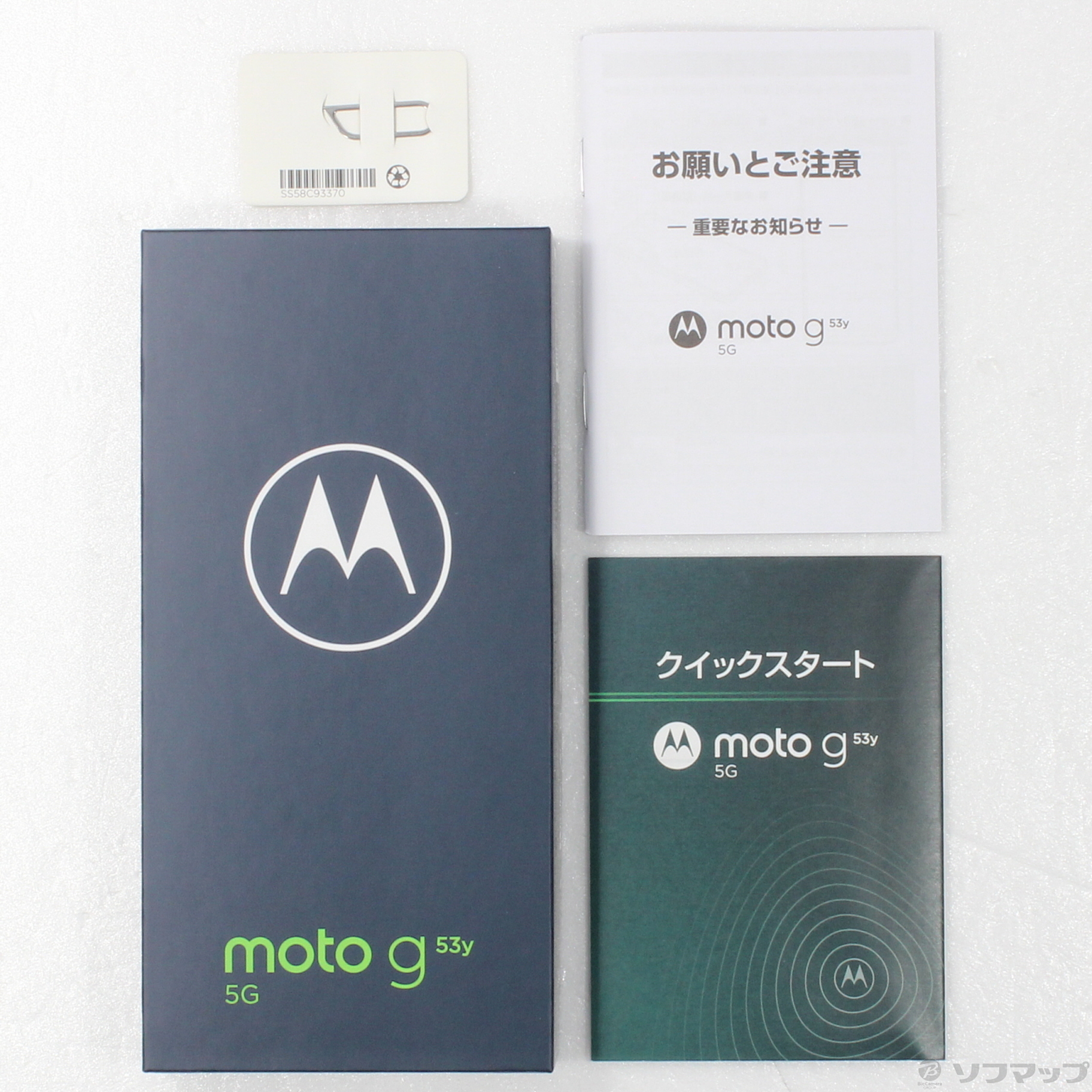 中古】moto g53y 5G 128GB インクブラック MOSAD1 Y!mobile