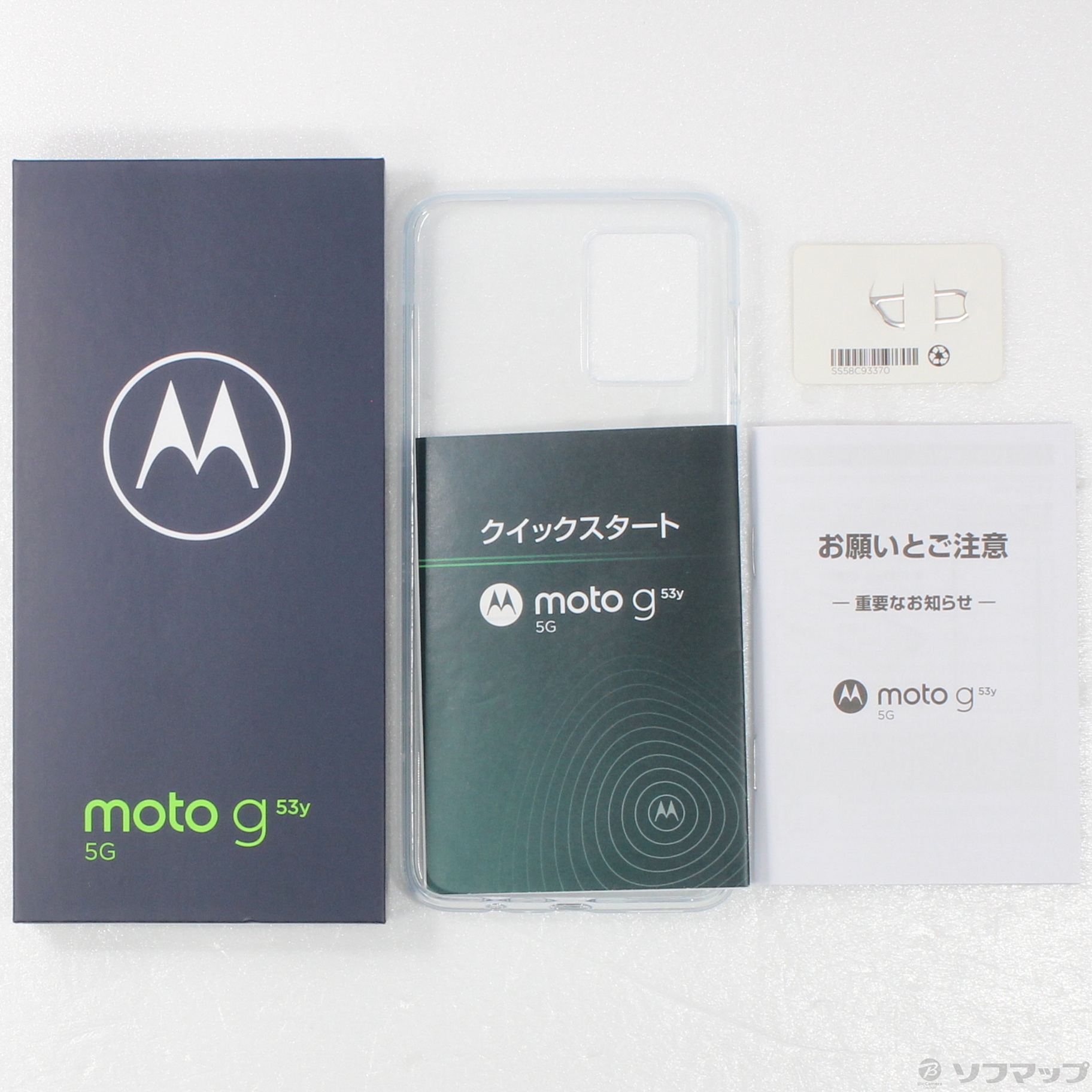 中古】moto g53y 5G 128GB ペールピンク MOSAD3 Y!mobile