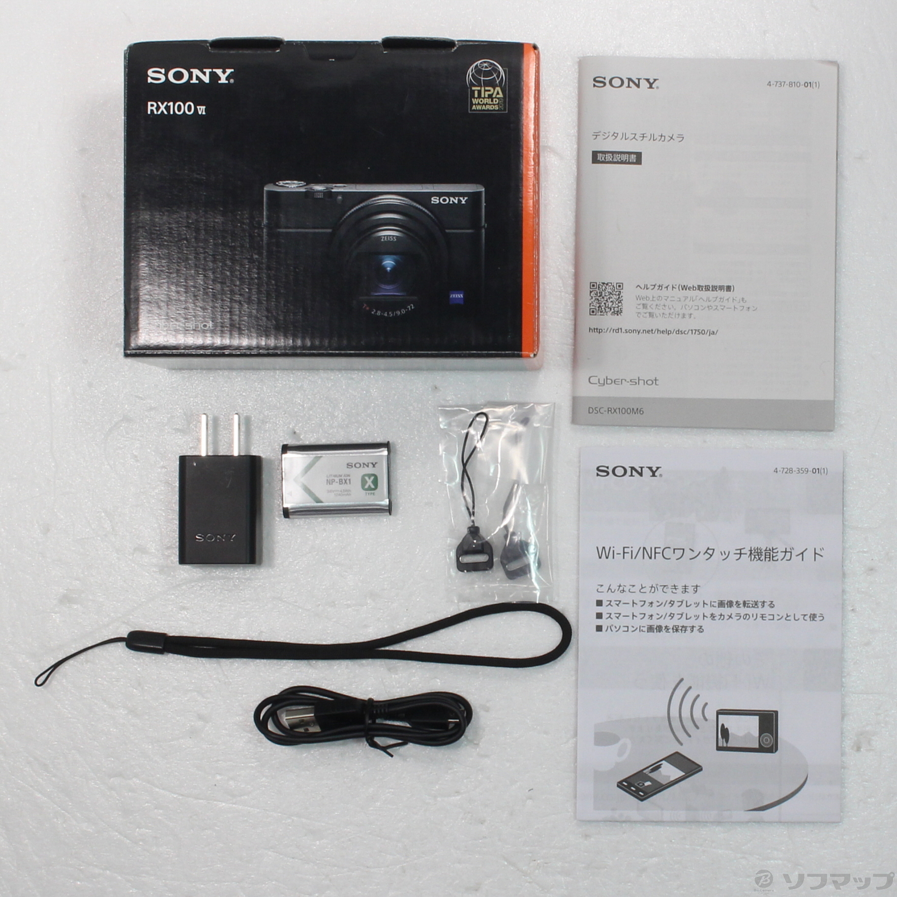 中古】RX100VI DSC-RX100M6 [2133049246639] - リコレ！|ビックカメラ