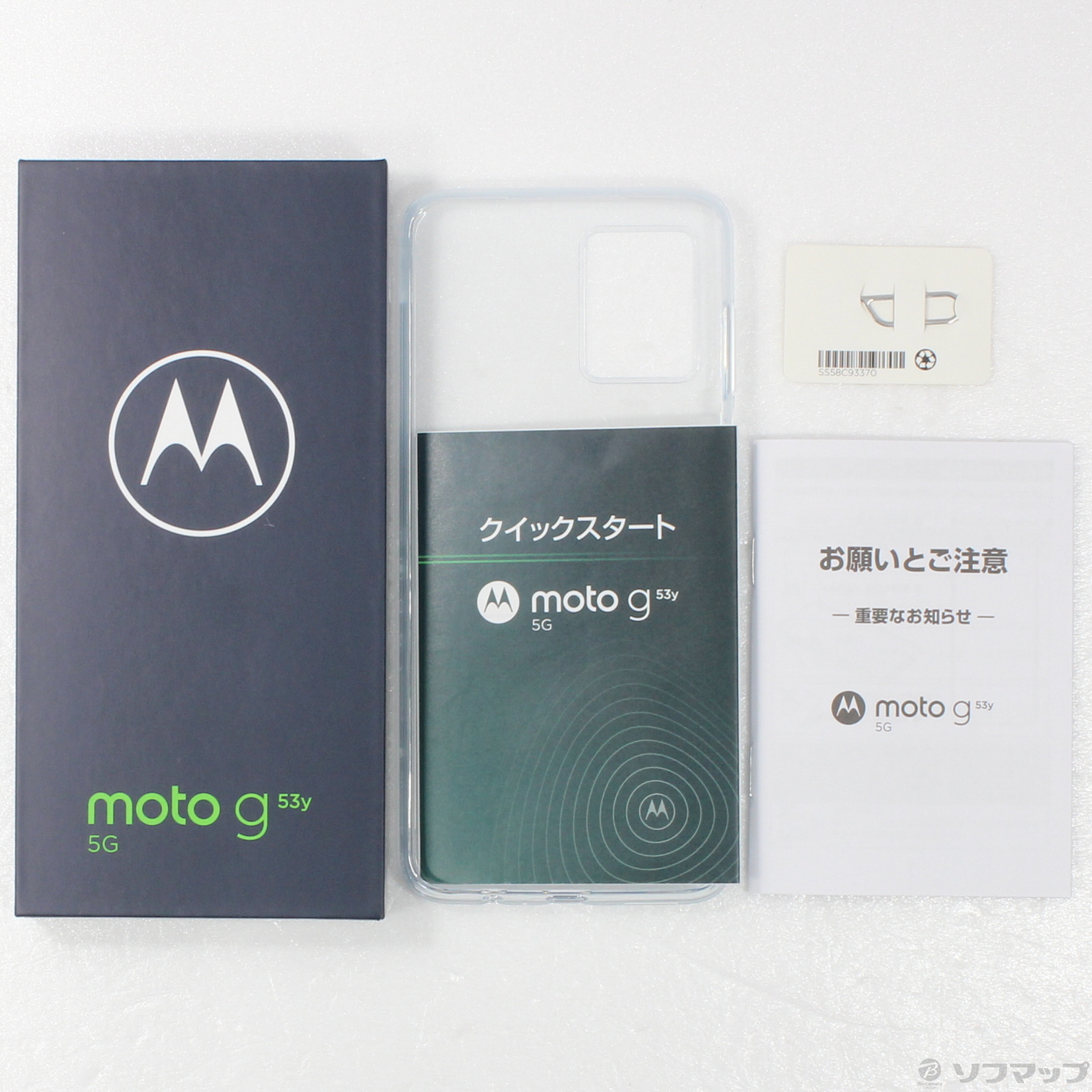 中古】moto g53y 5G 128GB ペールピンク MOSAD3 Y!mobile