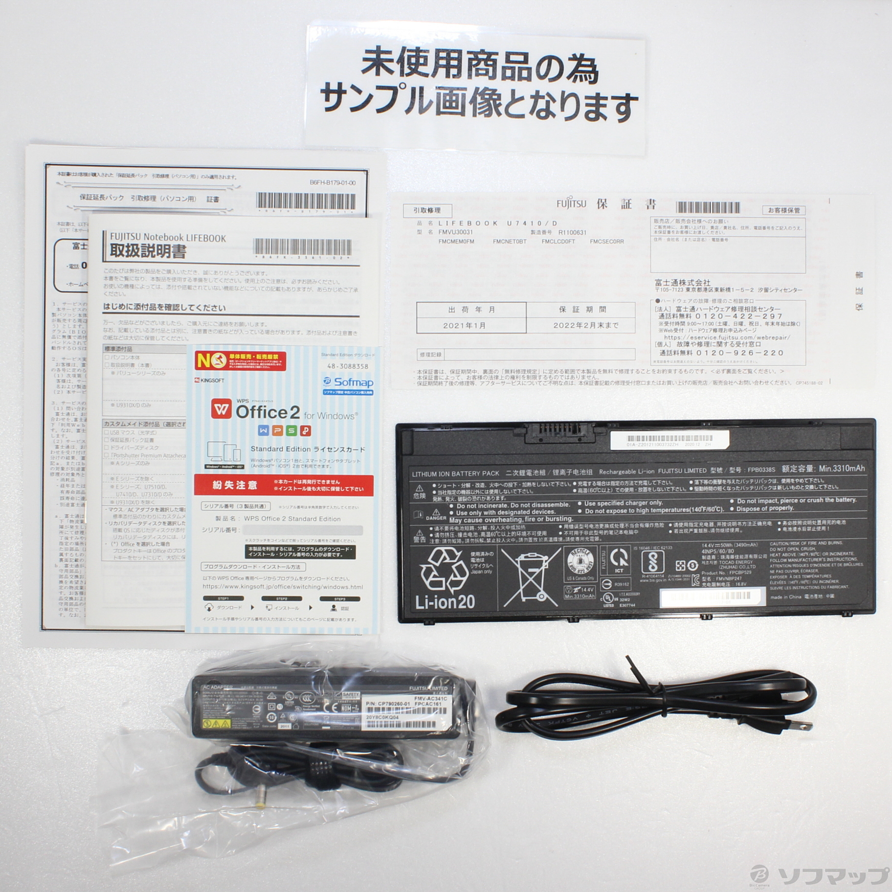 24.10モデルFujitsuFMV LIFEBOOK本体(保証書、レシート付) 24.10モデルFujitsuFMV LIFEBOOK本体(保証書、レシート付