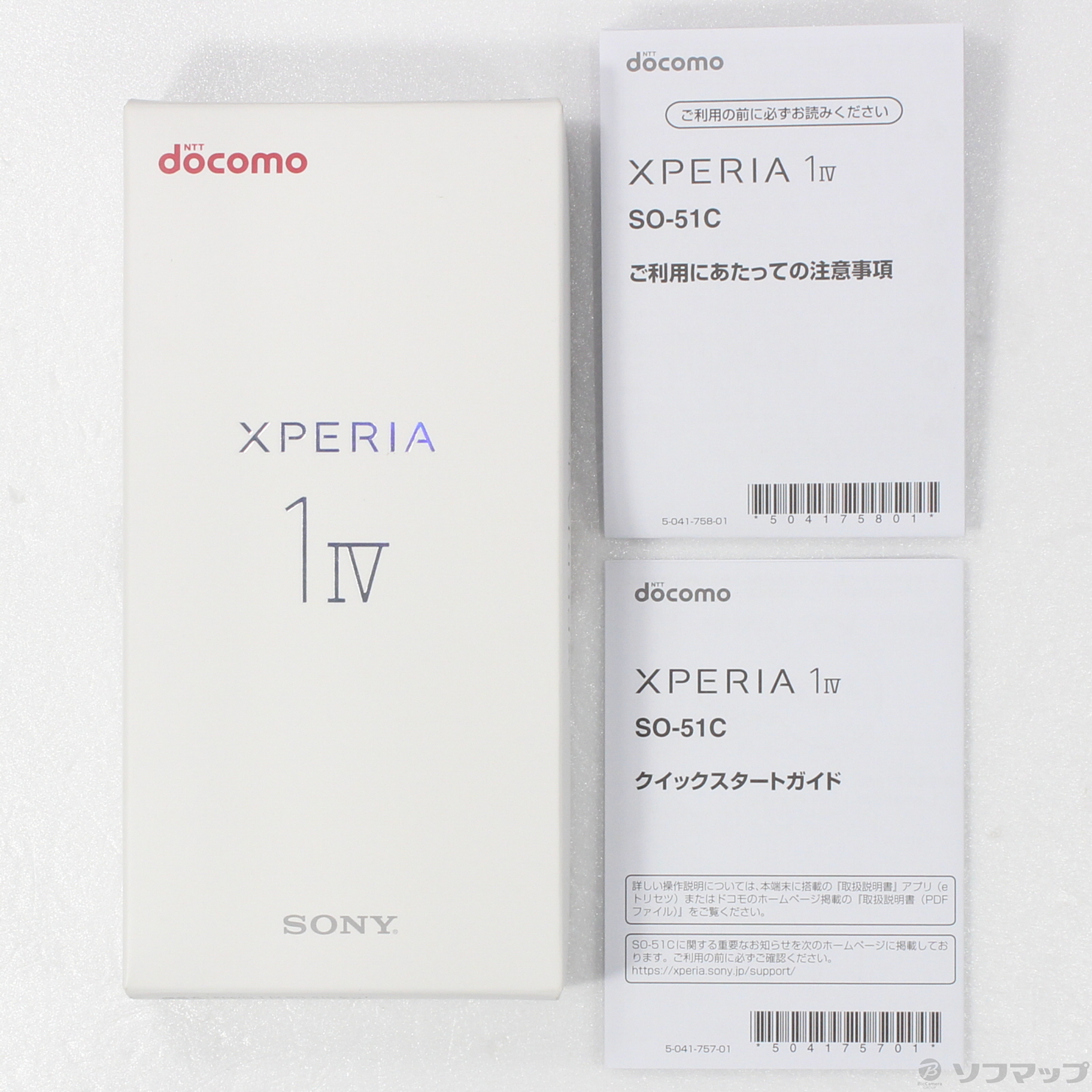 中古】Xperia 1 IV 256GB アイスホワイト SO-51C docomoロック解除SIM