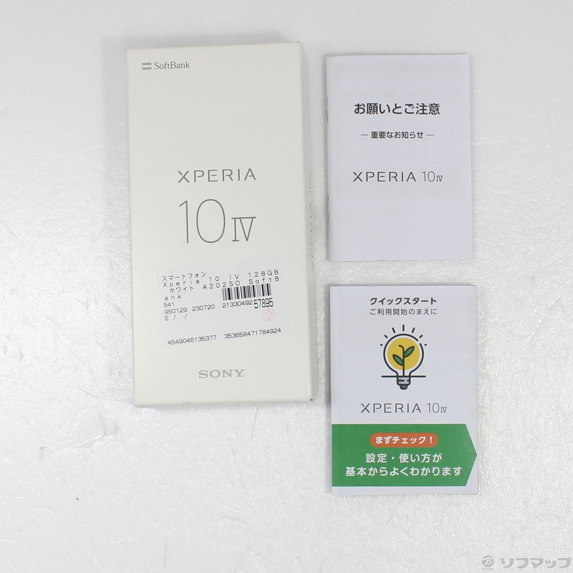 Xperia 10 IV 128GB ホワイト A202SO SoftBank