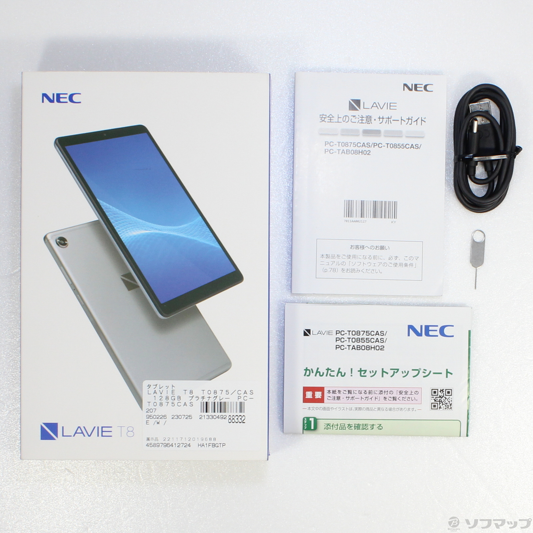 中古】〔展示品〕 LAVIE T8 T0875／CAS 128GB プラチナグレー PC