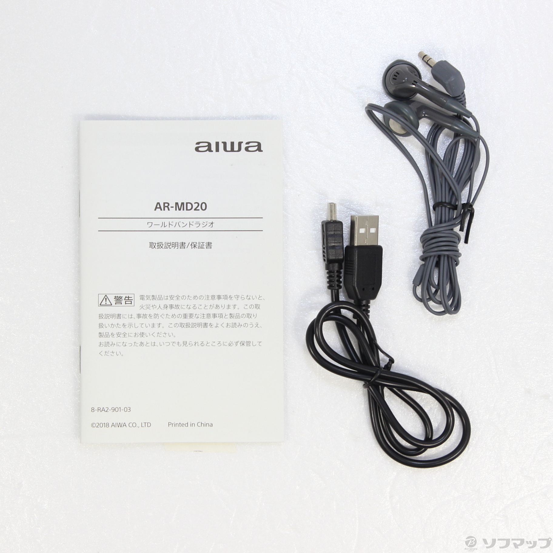 中古】〔展示品〕 携帯ラジオ AR-MD20 パールブラック [2133049289018