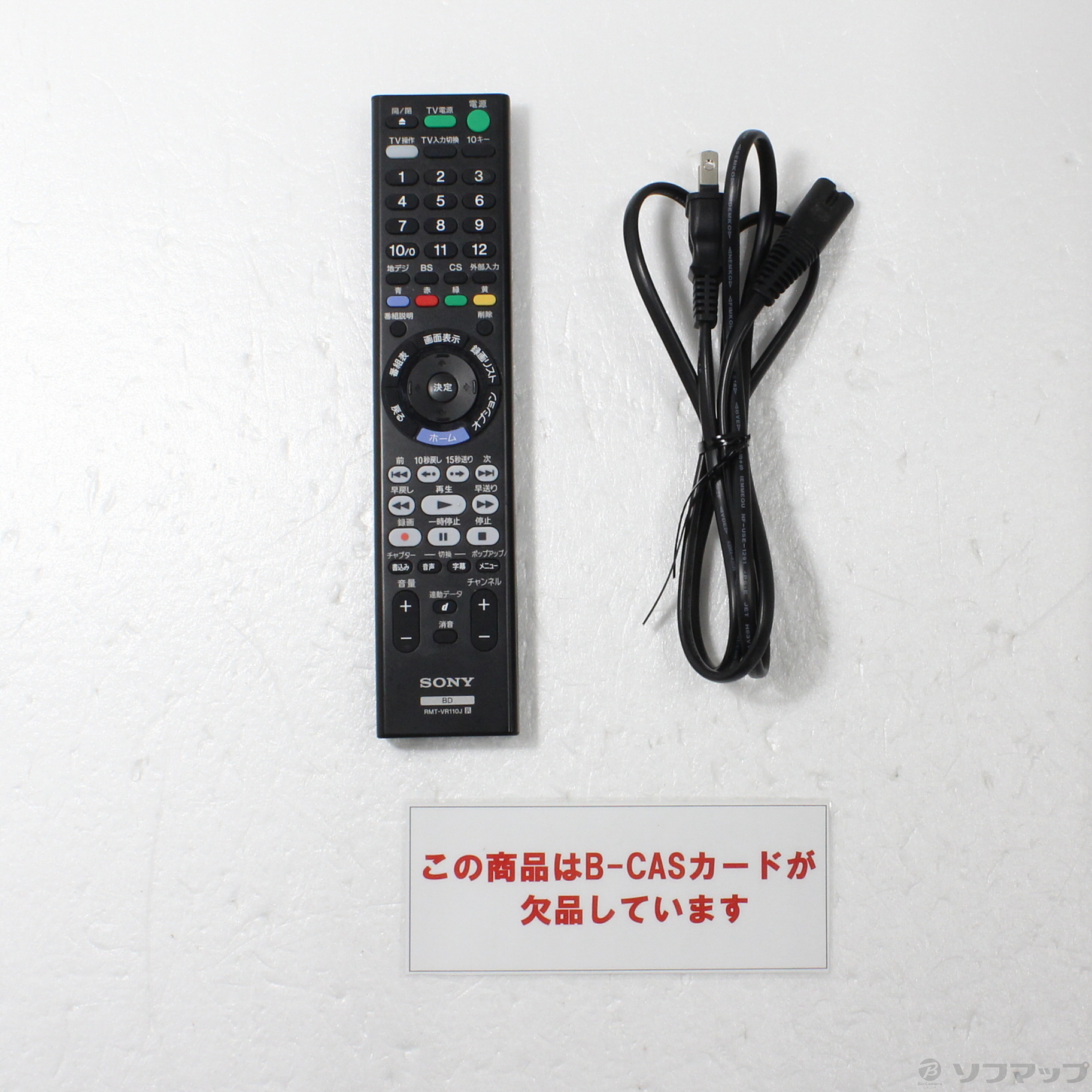 SONYソニー　新品リモコン　1TB ブルーレイレコーダー　BDZ-ZW1500