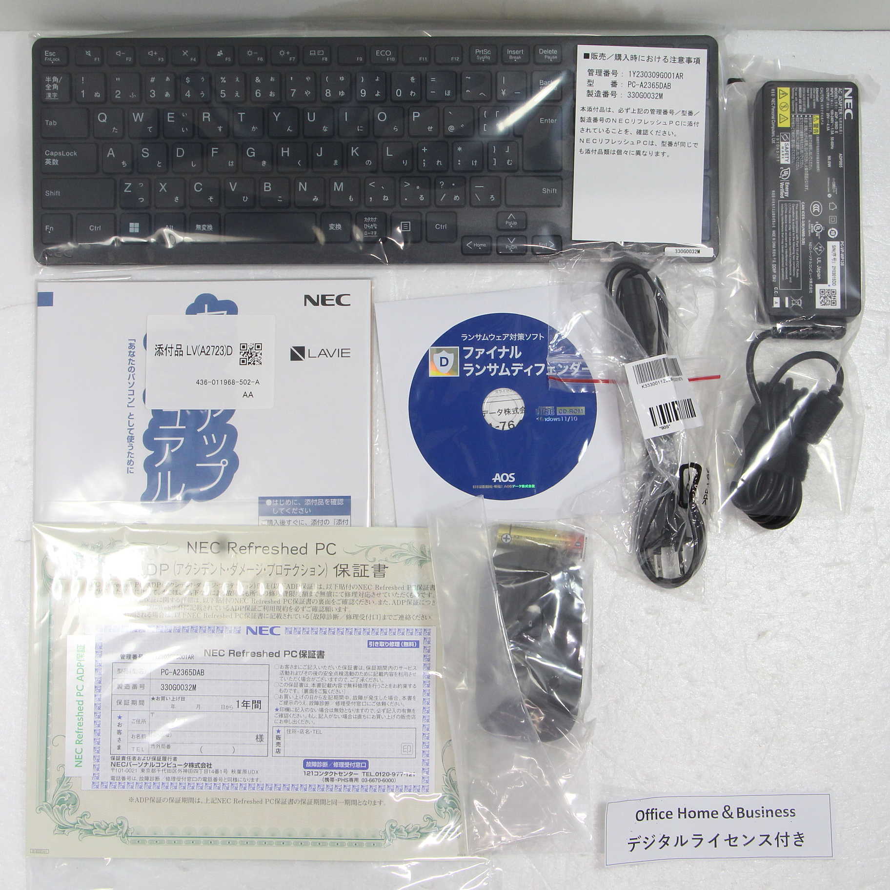 中古】LAVIE A23 PC-A2365DAB 〔NEC Refreshed PC〕 ≪メーカー保証