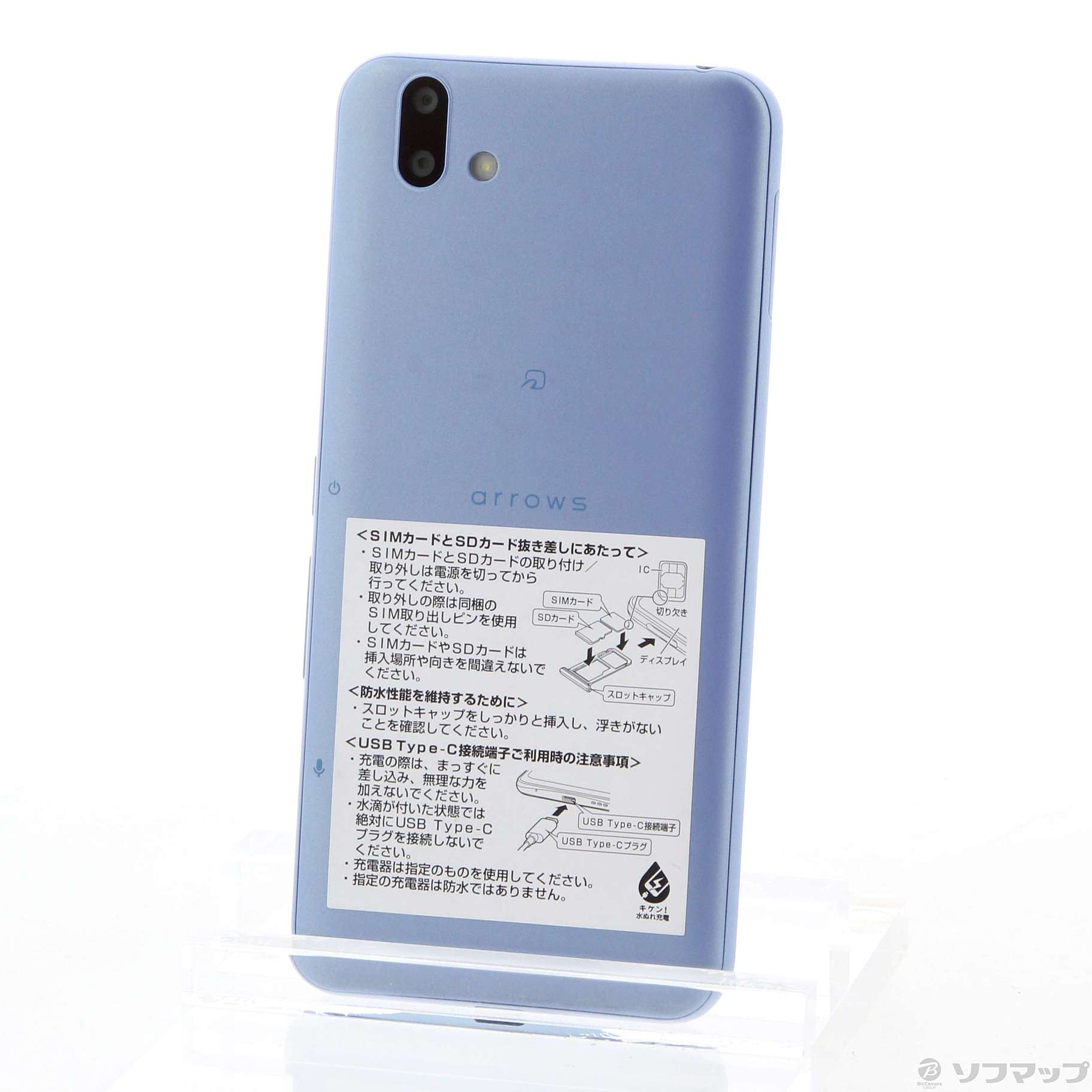 スマートフォン/携帯電話arrows U ブルー 32 GB Softbank