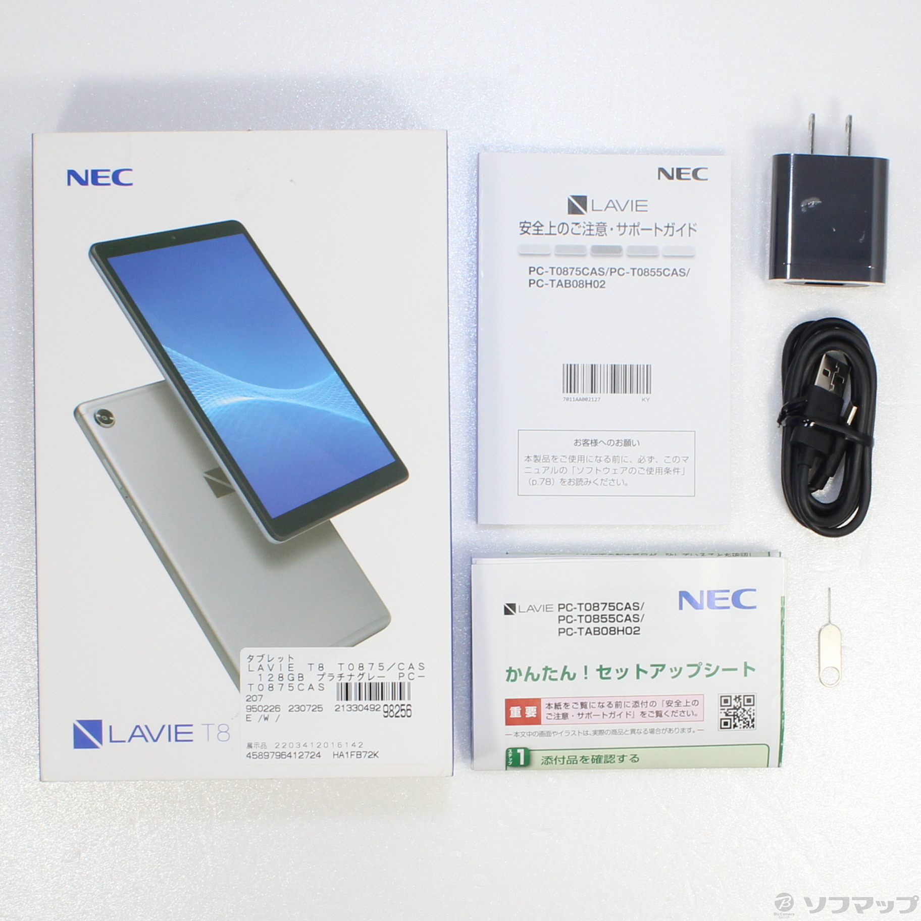 中古】〔展示品〕 LAVIE T8 T0875／CAS 128GB プラチナグレー PC