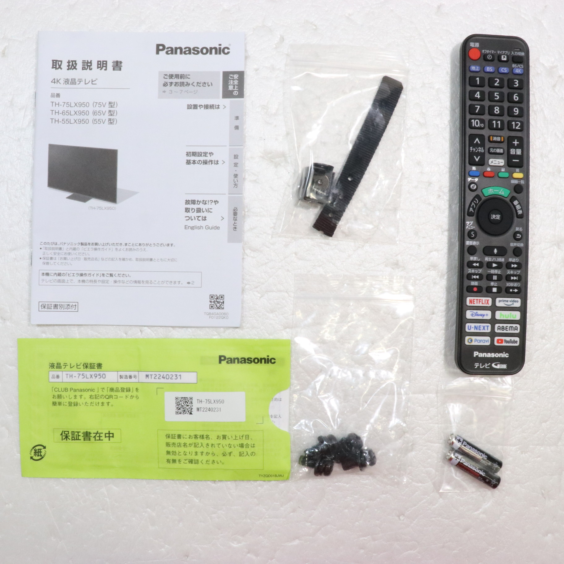 中古】〔展示品〕 液晶テレビ VIERA(ビエラ) TH-75LX950 ［75V型 ／4K