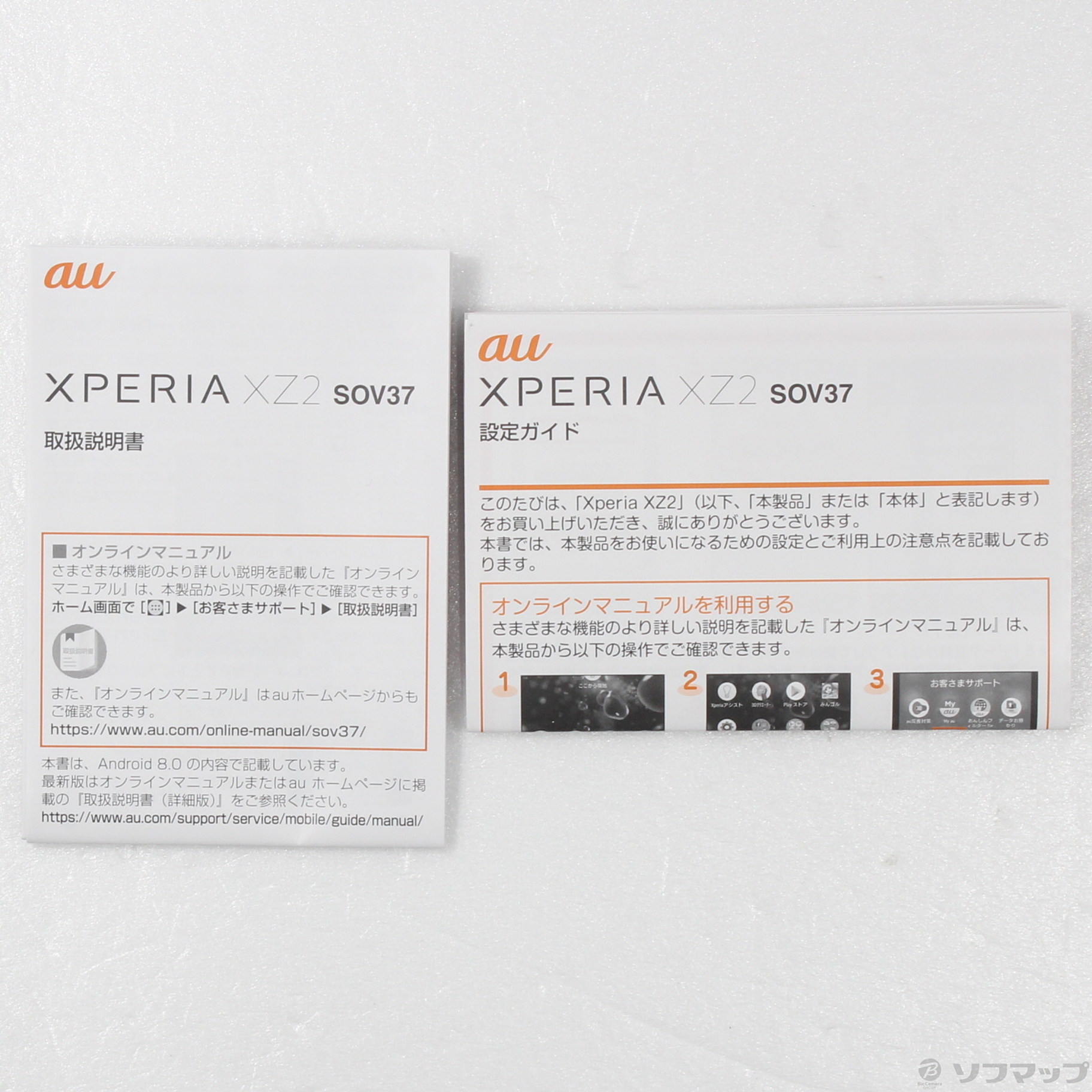 中古】Xperia XZ2 64GB リキッドブラック SOV37 auロック解除SIMフリー