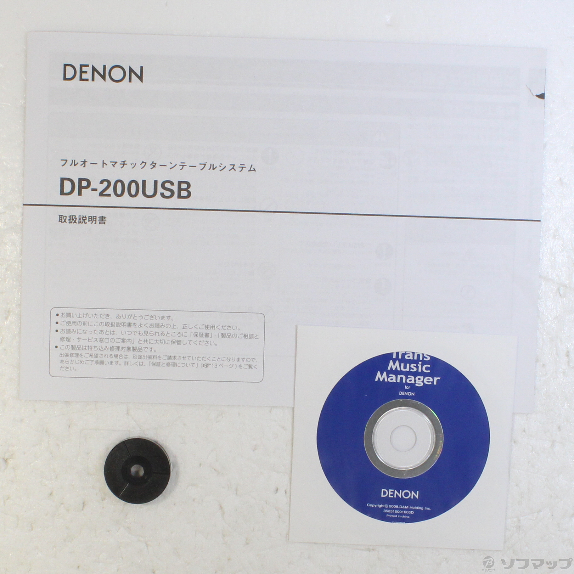 中古】DP-200USB プレミアムシルバー フルオートレコードプレーヤー