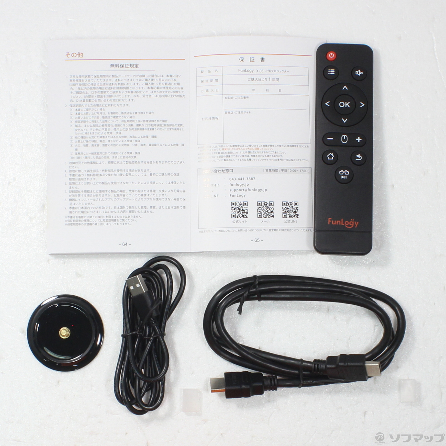 小型プロジェクター FunLogy FUN BOX 2 (3000ルーメン) - テレビ、映像機器