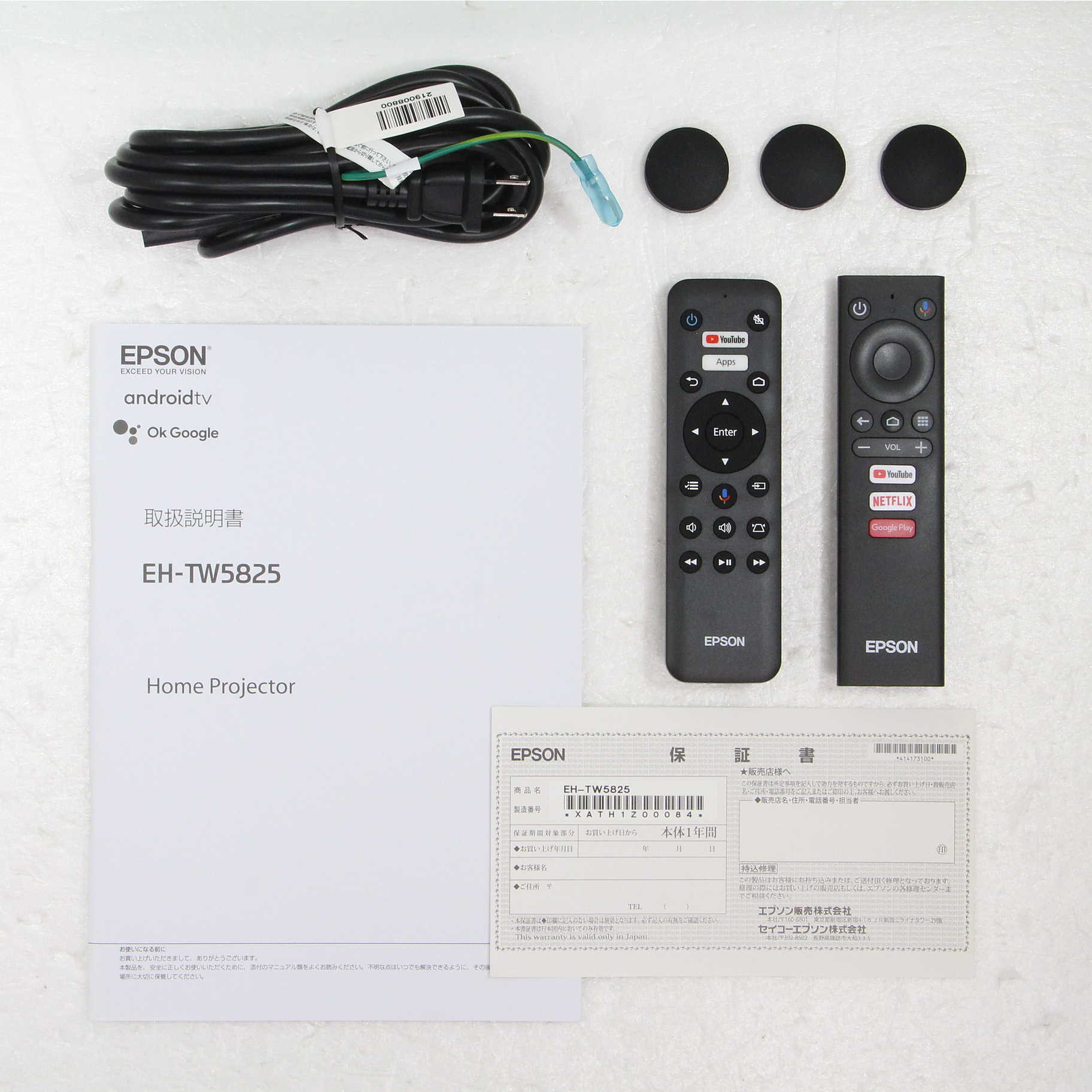 【中古】〔展示品〕 EH-TW5825 [2133049337955] - リコレ！|ビックカメラグループ ソフマップの中古通販サイト