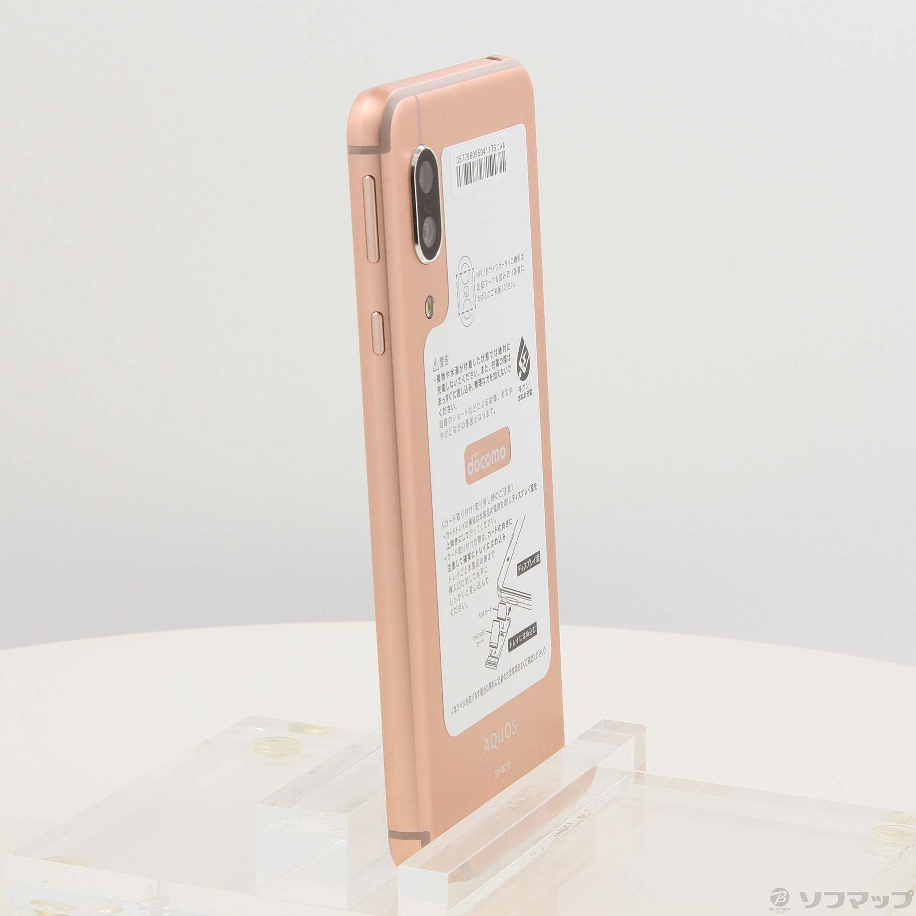 中古】AQUOS sense3 64GB ライトカッパー SH-02M docomoロック解除SIM