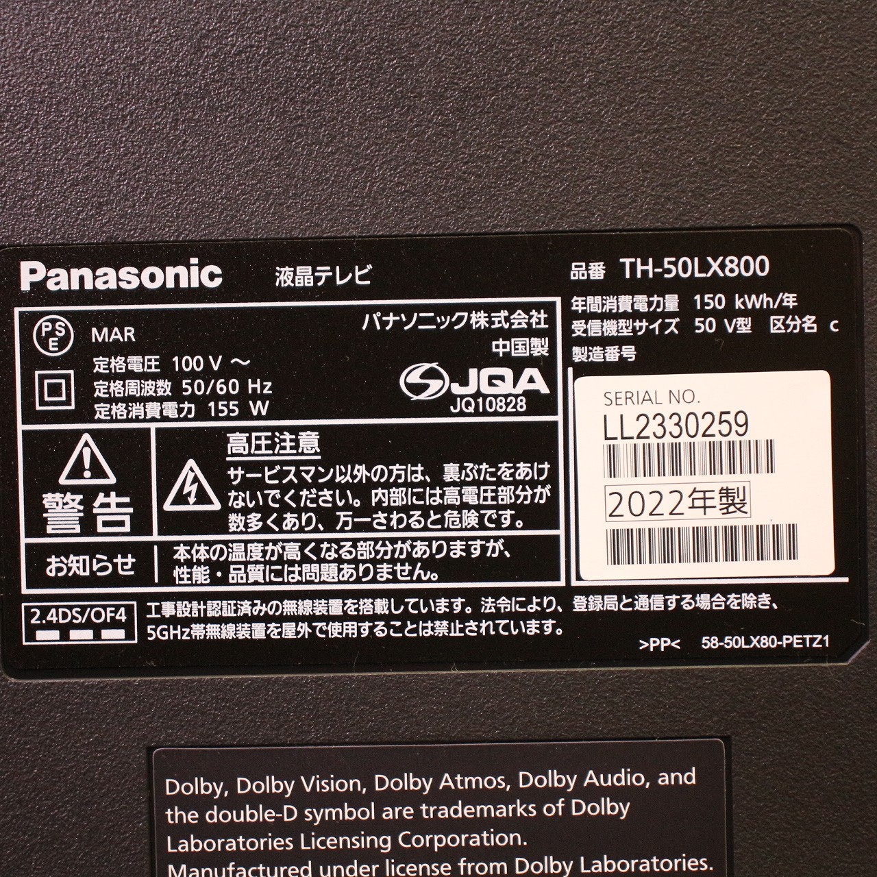 中古】〔展示品〕 VIERA(ビエラ) パナソニック TH-50LX800 ［50V型 