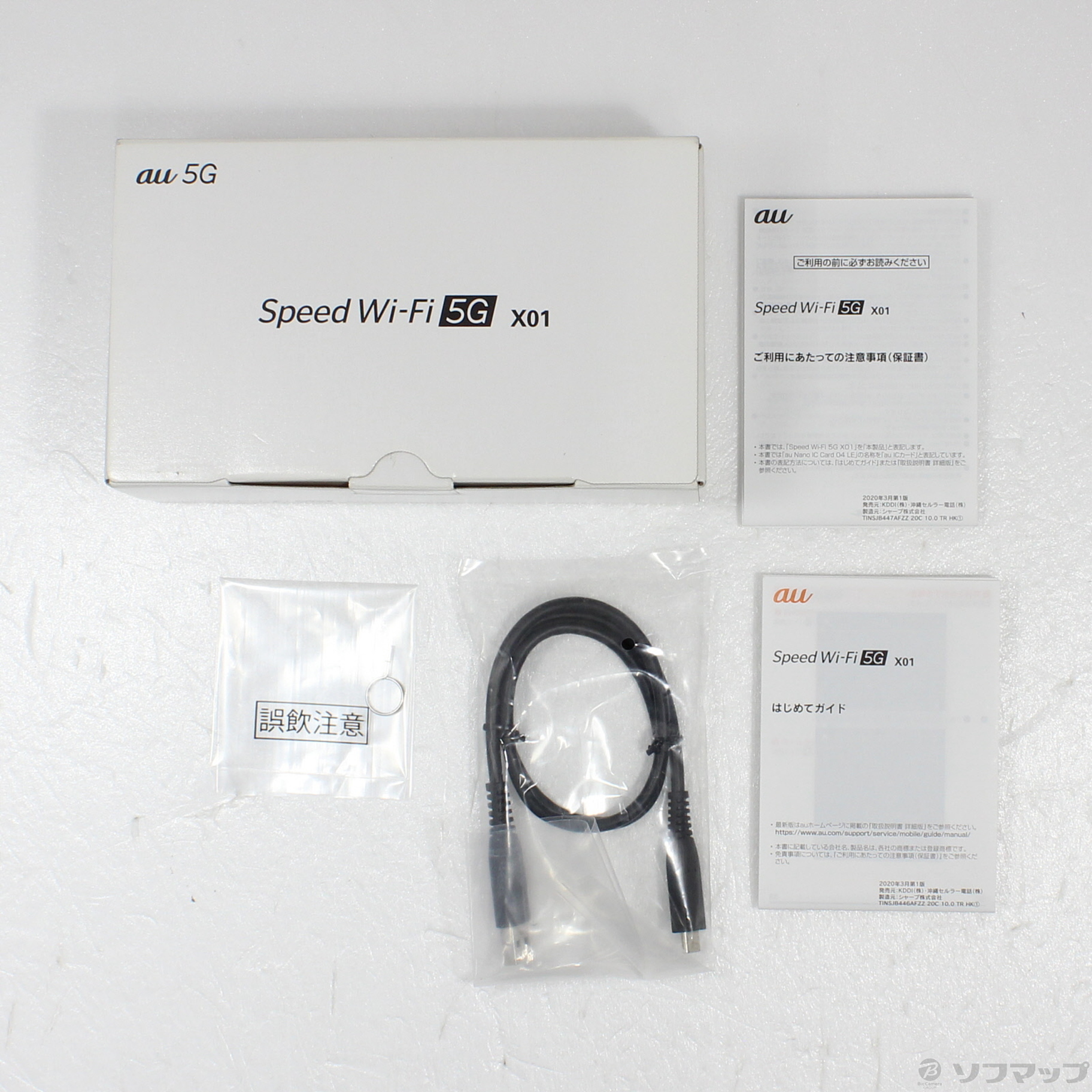 中古】Speed Wi-Fi 5G X01 ブラック au [2133049341051] - 法人専用リコレ！|ソフマップの法人専用中古通販サイト