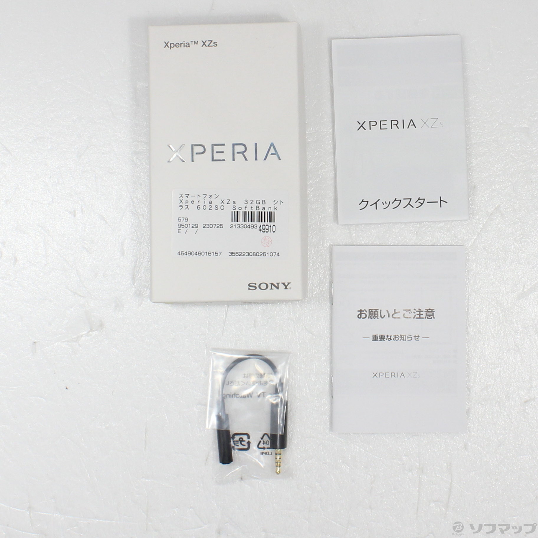 中古】Xperia XZs 32GB シトラス 602SO SoftBank [2133049349910