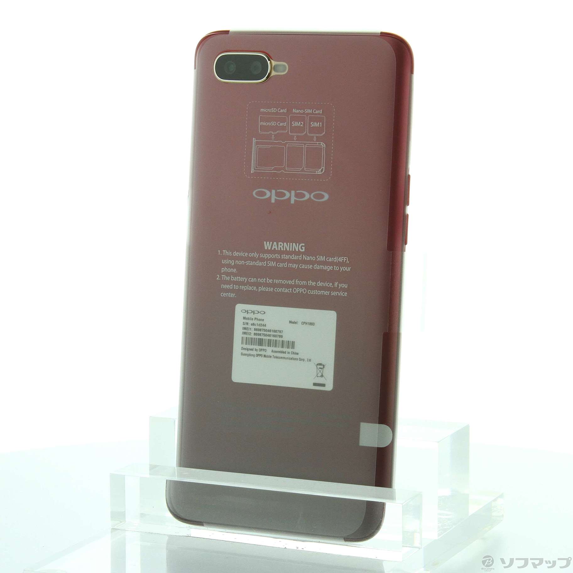 ディスプレイ指紋認証対応OPPO R17 Neo レッド「CPH1893RD」Snapdragon