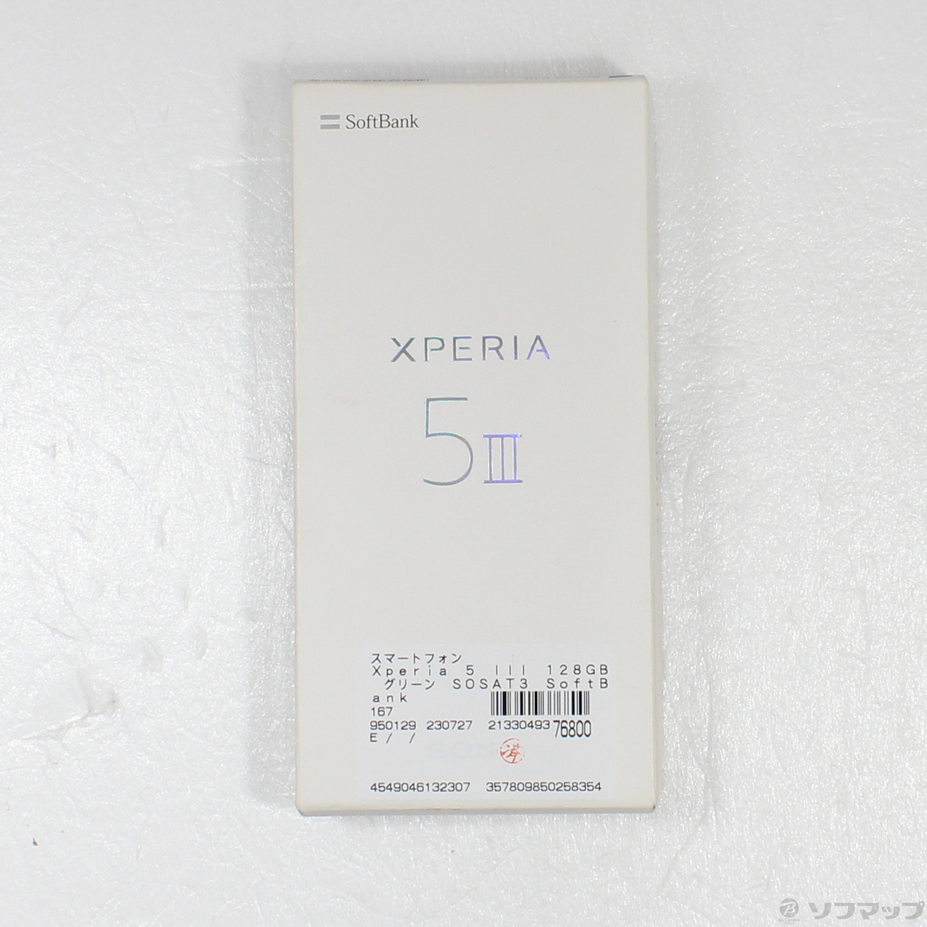 Xperia 5 III｜価格比較・SIMフリー・最新情報 - 価格.com