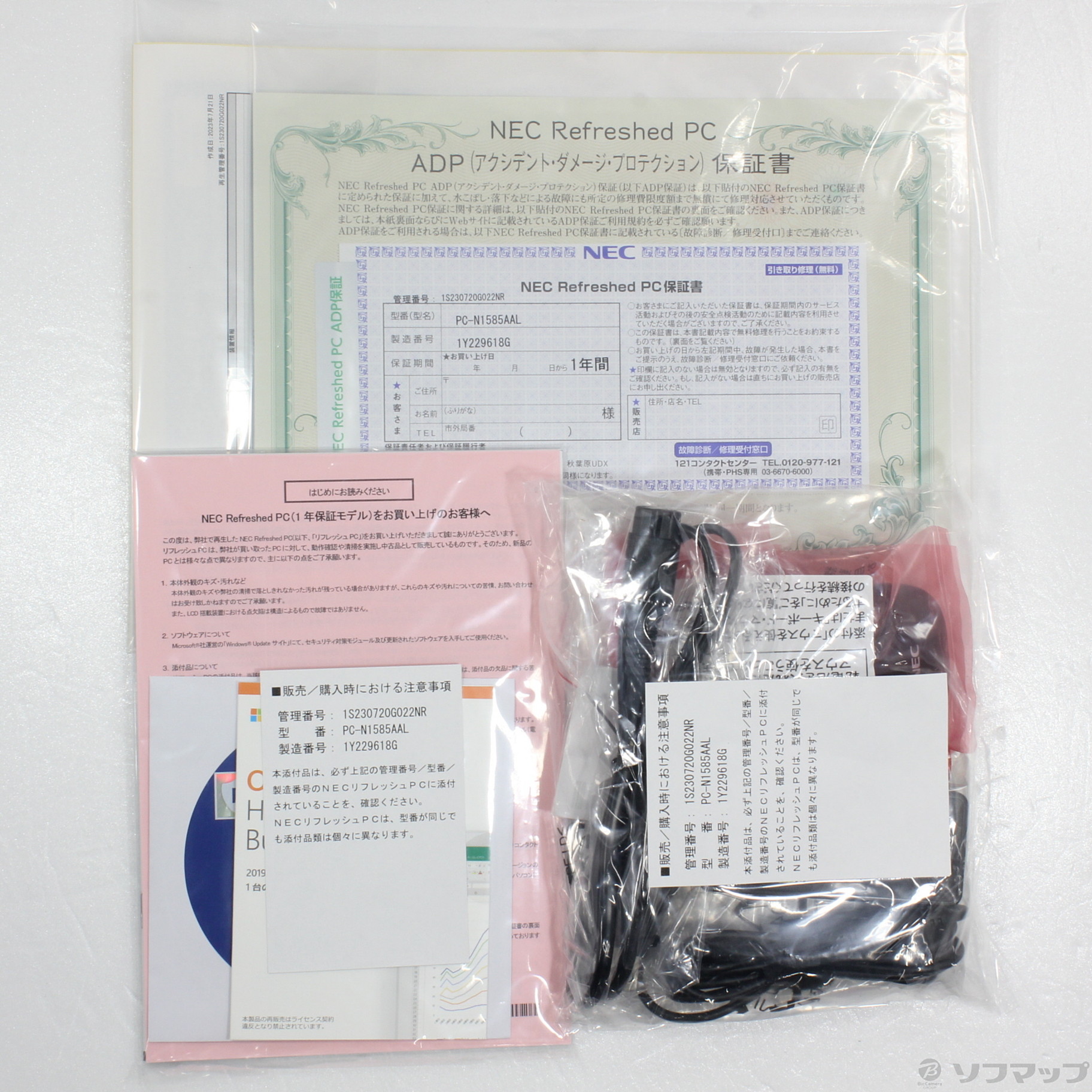 中古】LaVie N15 PC-N1585AAL ネイビーブルー 〔NEC Refreshed PC