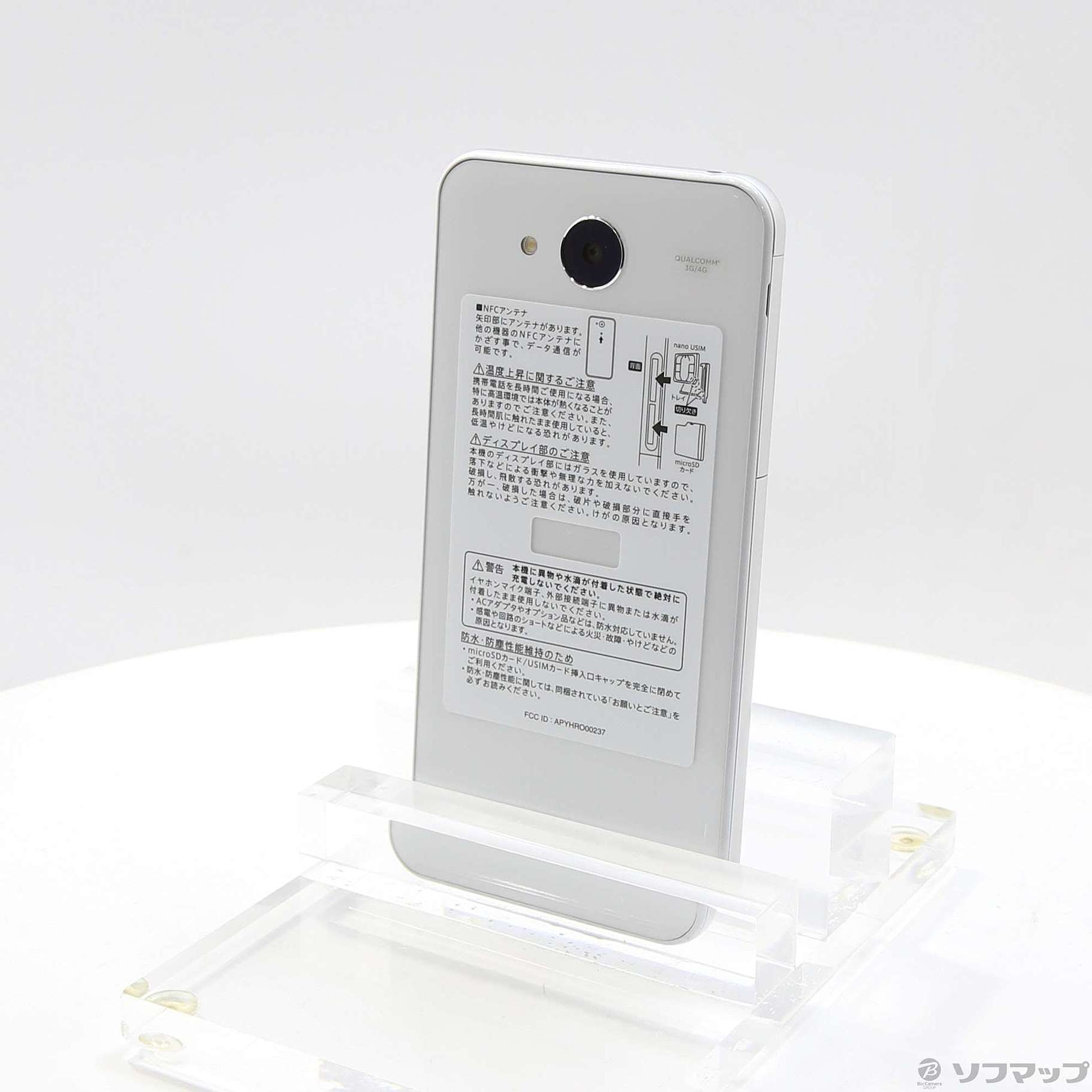 Android One 16GB ホワイト 507SH Y!mobile 〔ネットワーク利用制限▲〕