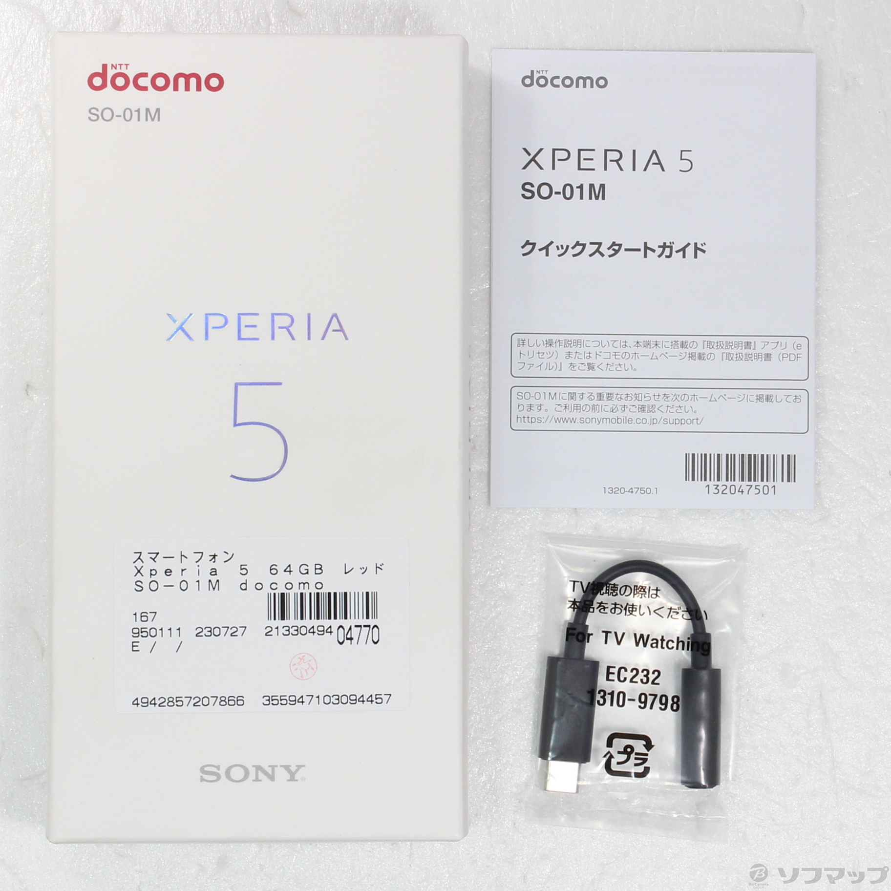 中古】Xperia 5 64GB レッド SO-01M docomoロック解除SIMフリー