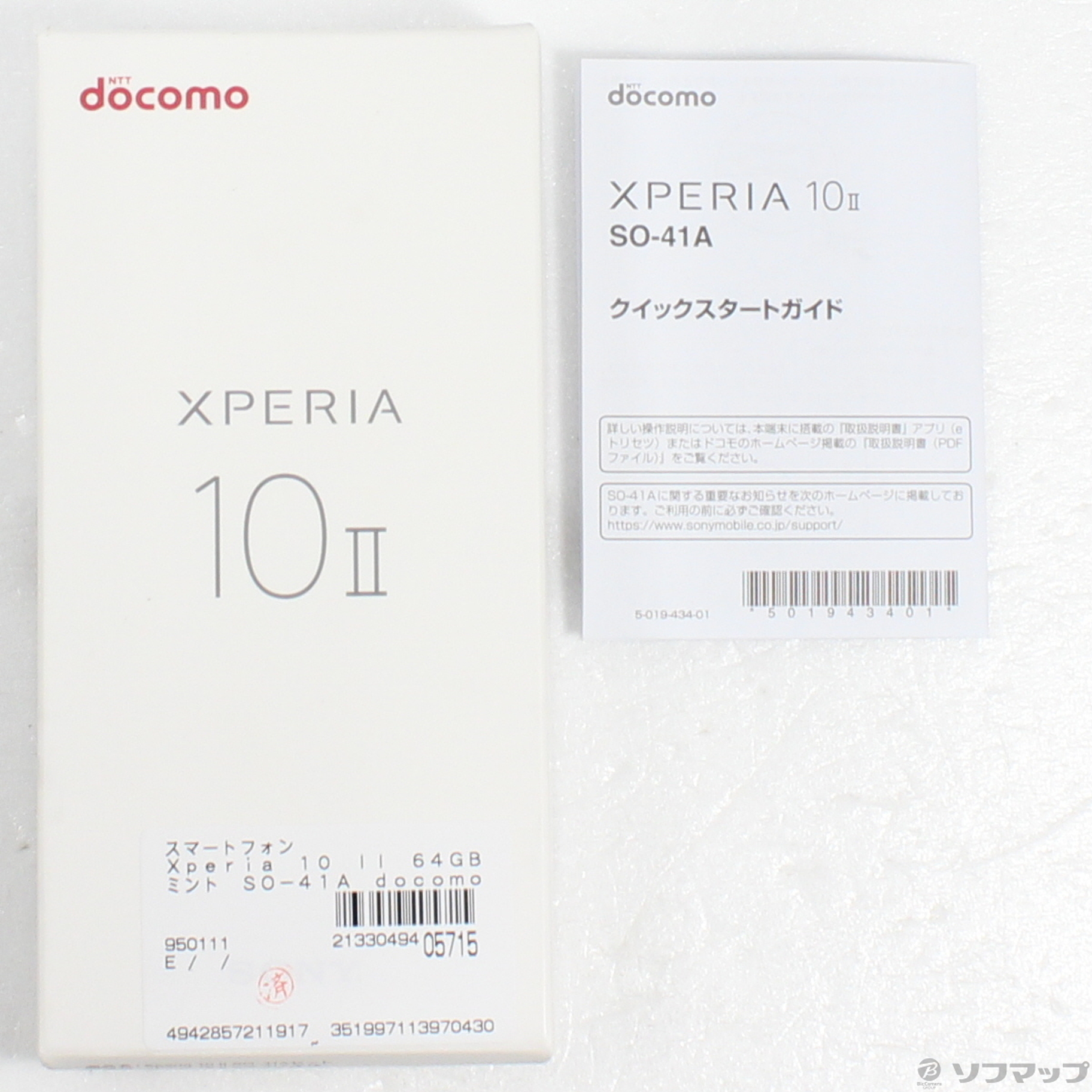 中古】Xperia 10 II 64GB ミント SO-41A docomoロック解除SIMフリー