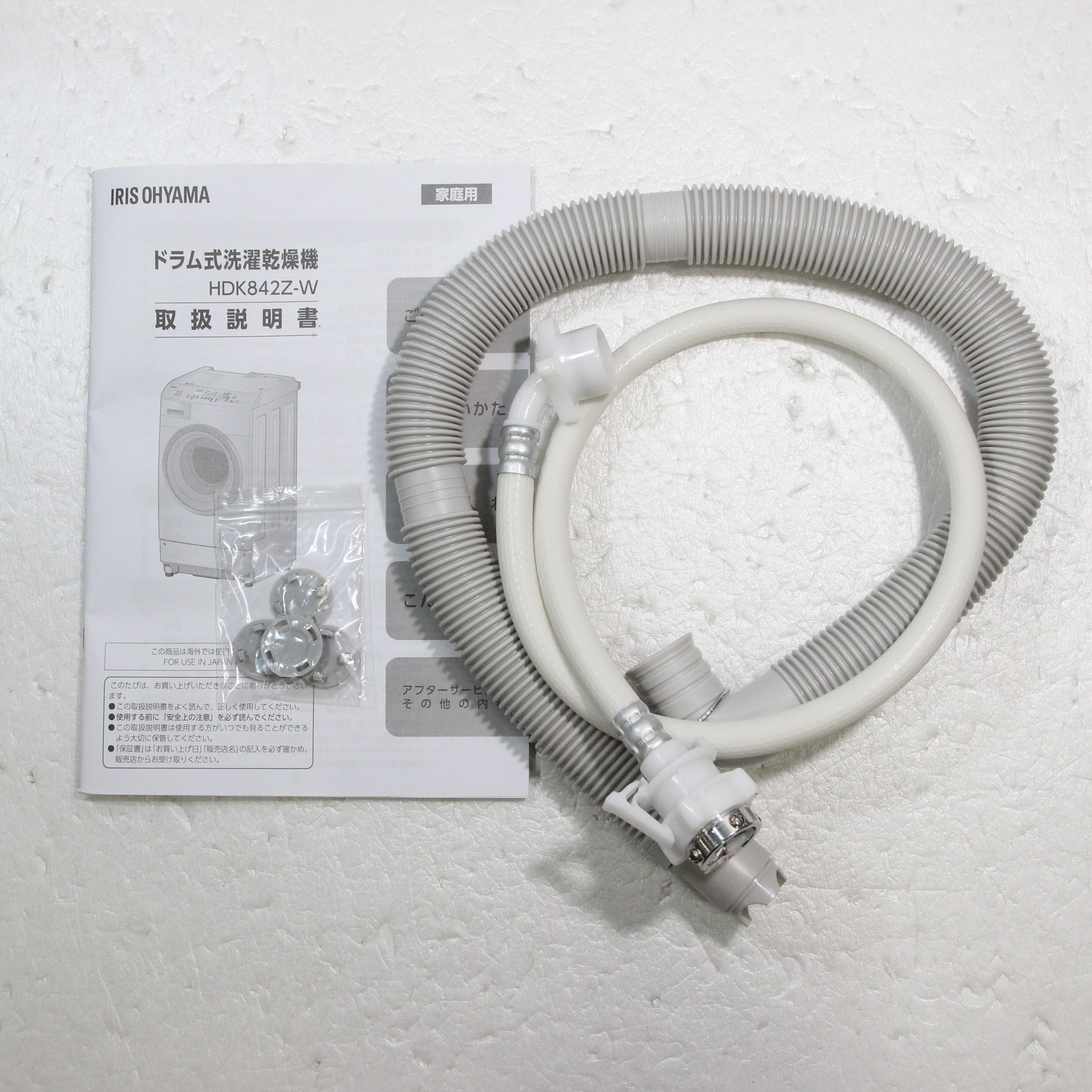 中古】〔展示品〕 ドラム式洗濯乾燥機 ホワイト HDK842Z-W ［洗濯8.0kg