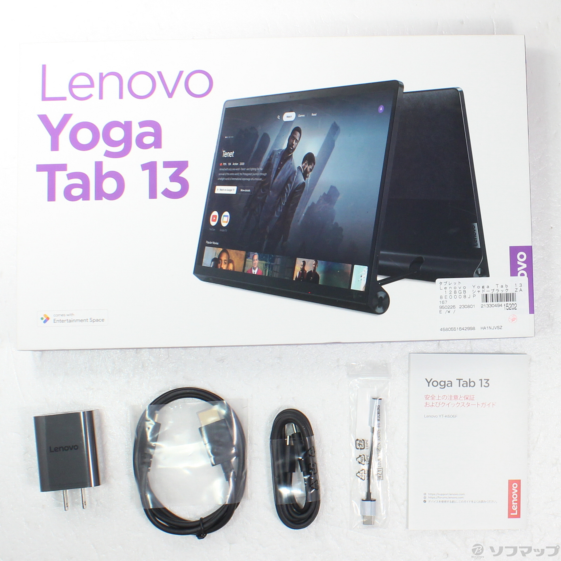 中古】Lenovo Yoga Tab 13 128GB シャドーブラック ZA8E0008JP Wi-Fi [2133049415202]  リコレ！|ビックカメラグループ ソフマップの中古通販サイト