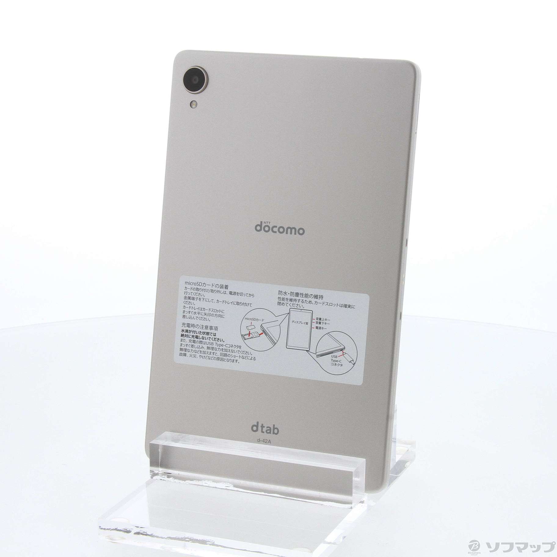 中古】dtab compact 64GB ゴールド d-42A docomo [2133049415943] - リコレ！|ビックカメラグループ  ソフマップの中古通販サイト