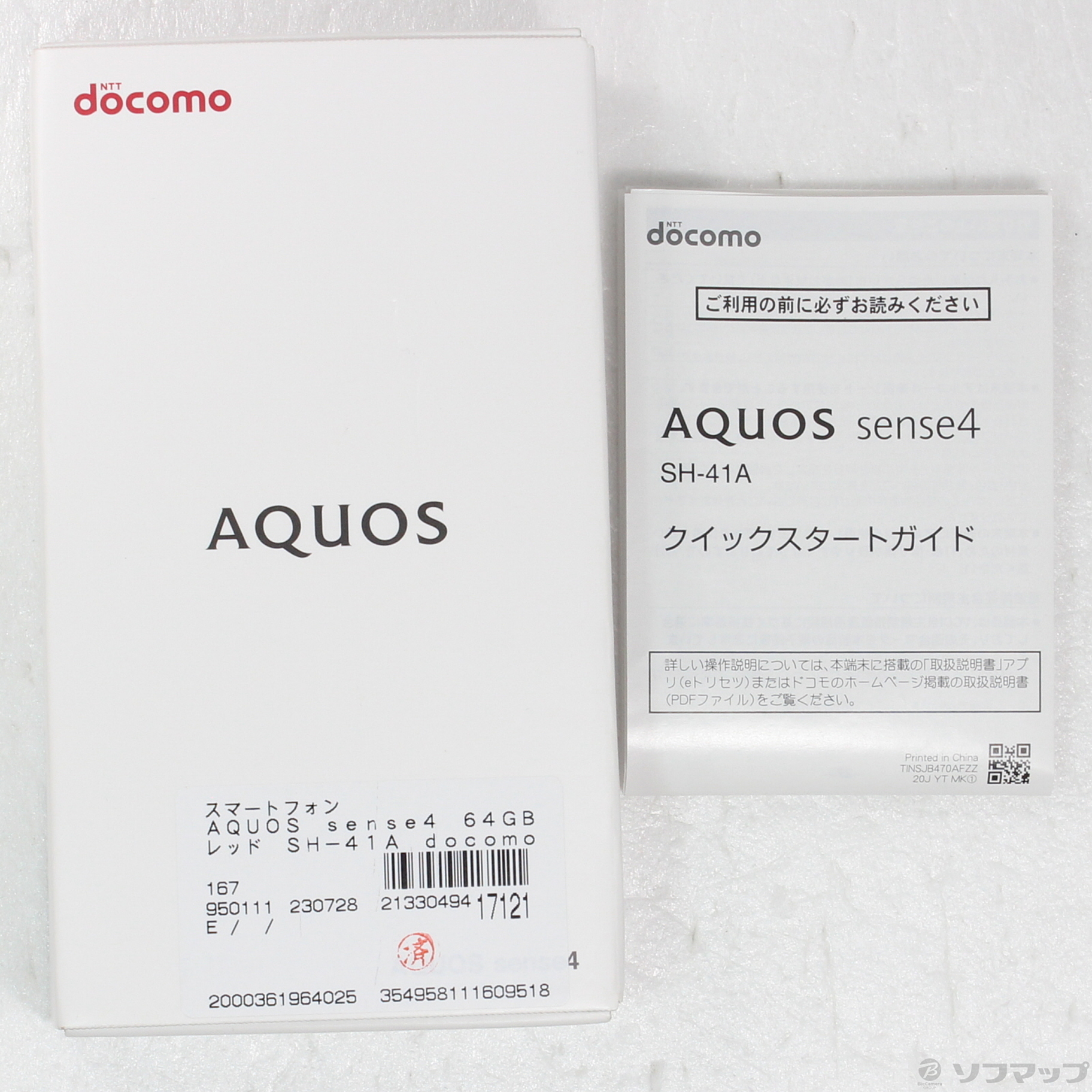 中古】AQUOS sense4 64GB レッド SH-41A docomoロック解除SIMフリー