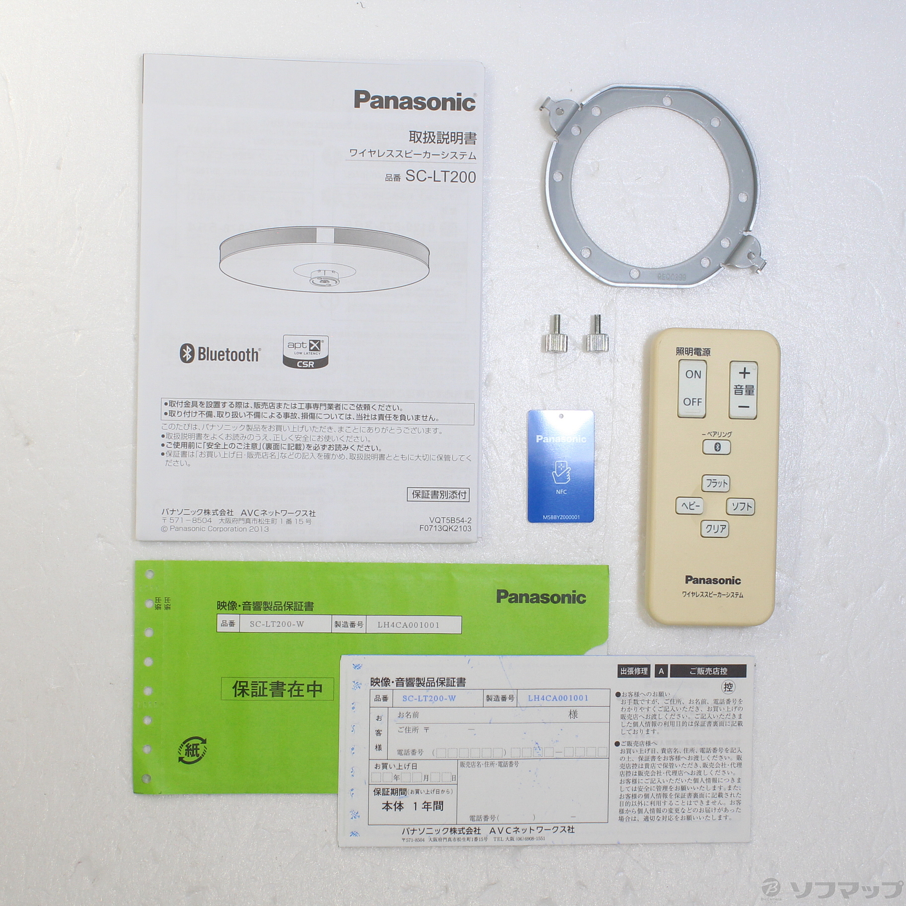 パナソニック　Bluetooth sc-lt200 ワイヤレススピーカーシステム 中古】〔展示品〕 ワイヤレススピーカーシステム SC-LT200 ホワイト