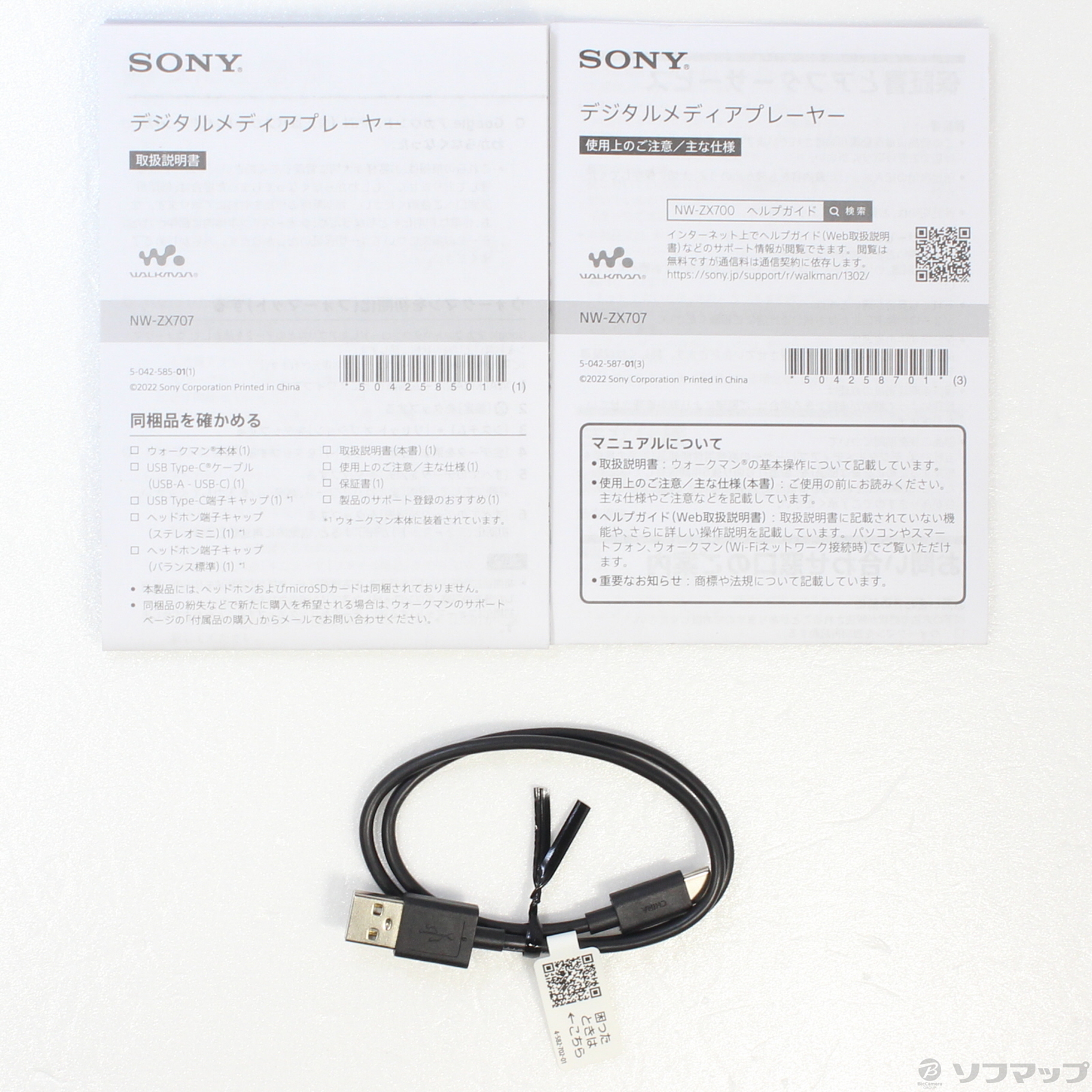中古】WALKMAN ZX707 メモリ64GB+microSD ブラック NW-ZX707