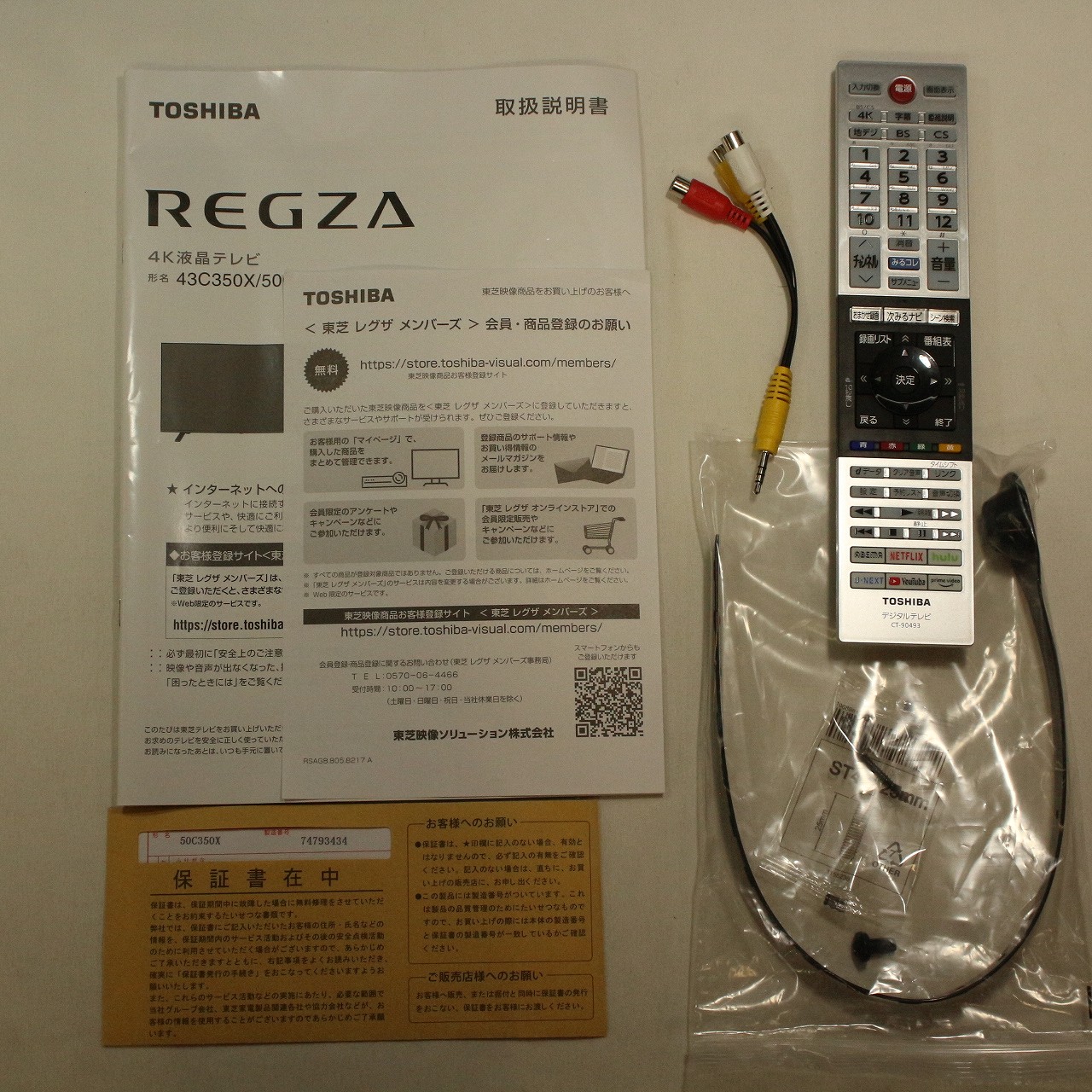東芝  REGZA 50C350X 液晶テレビ