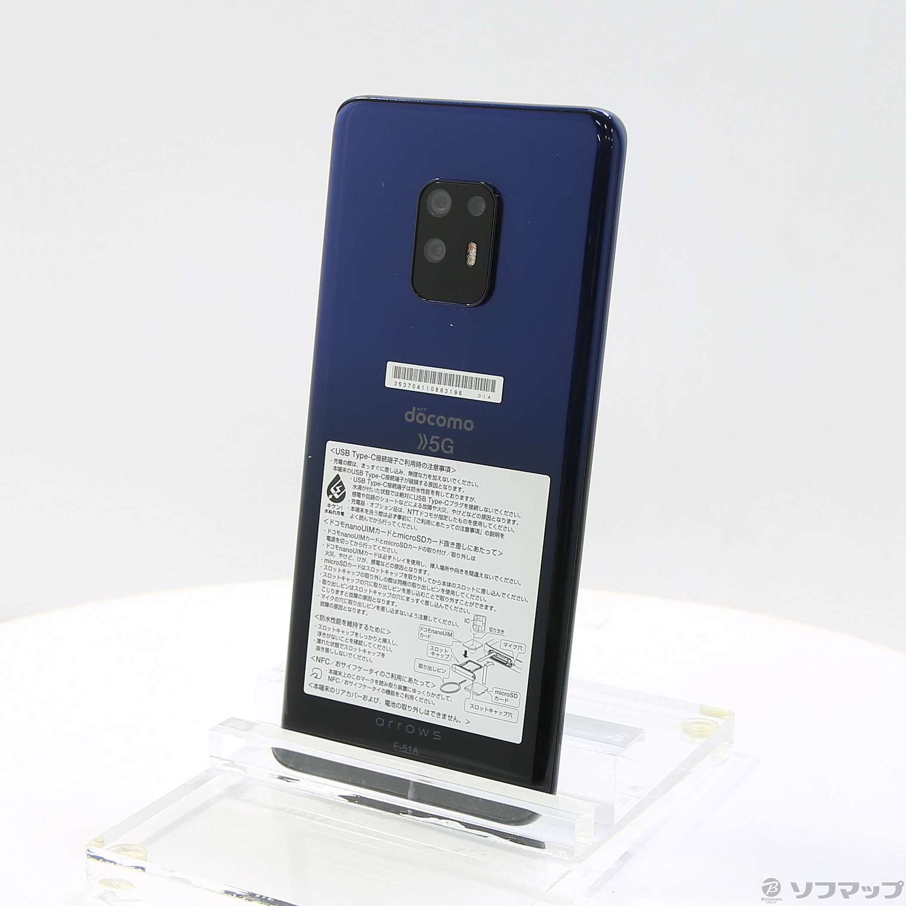 simフリーarrows 5G F-51A ネイビーブラック 超美品-