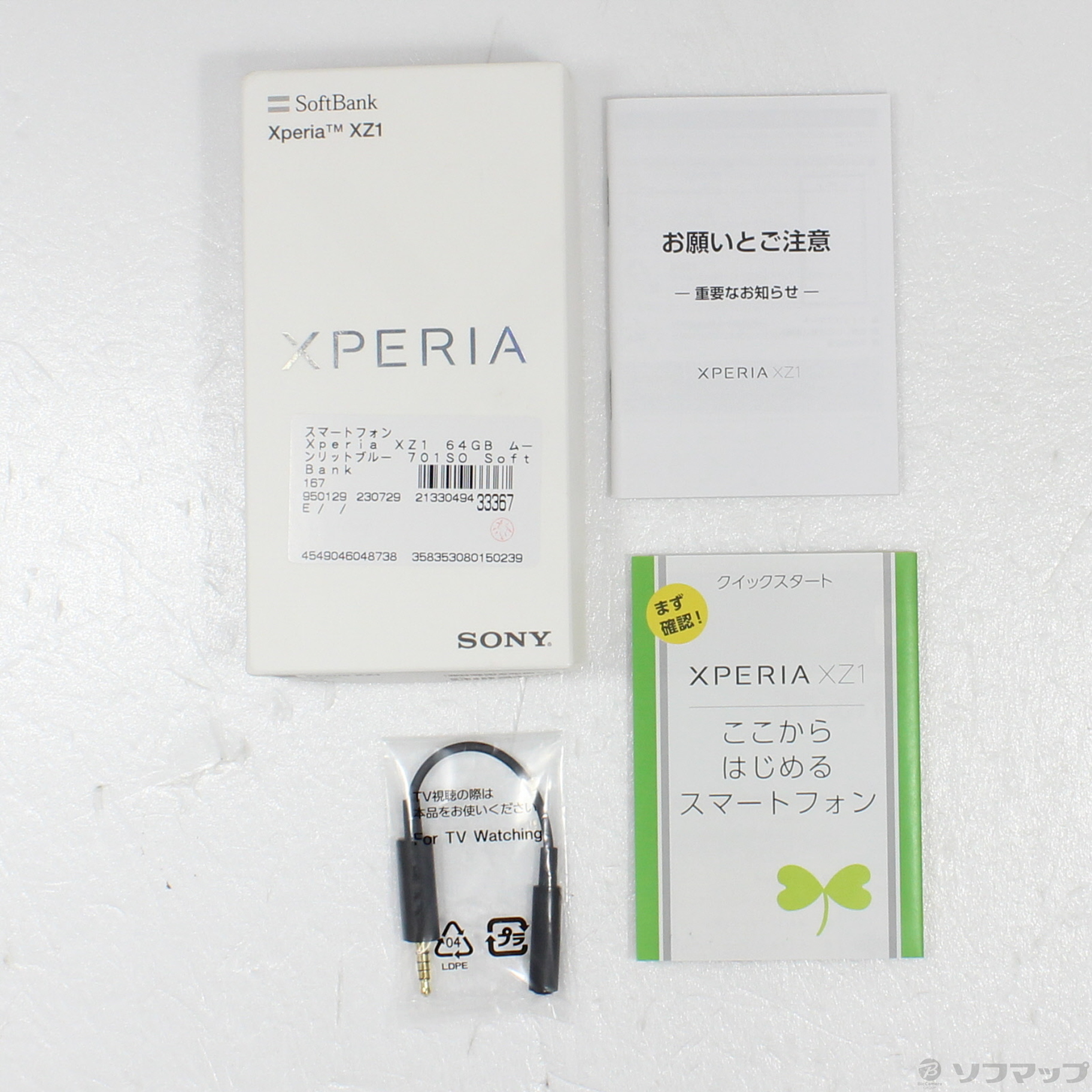 中古】Xperia XZ1 64GB ムーンリットブルー 701SO SoftBank