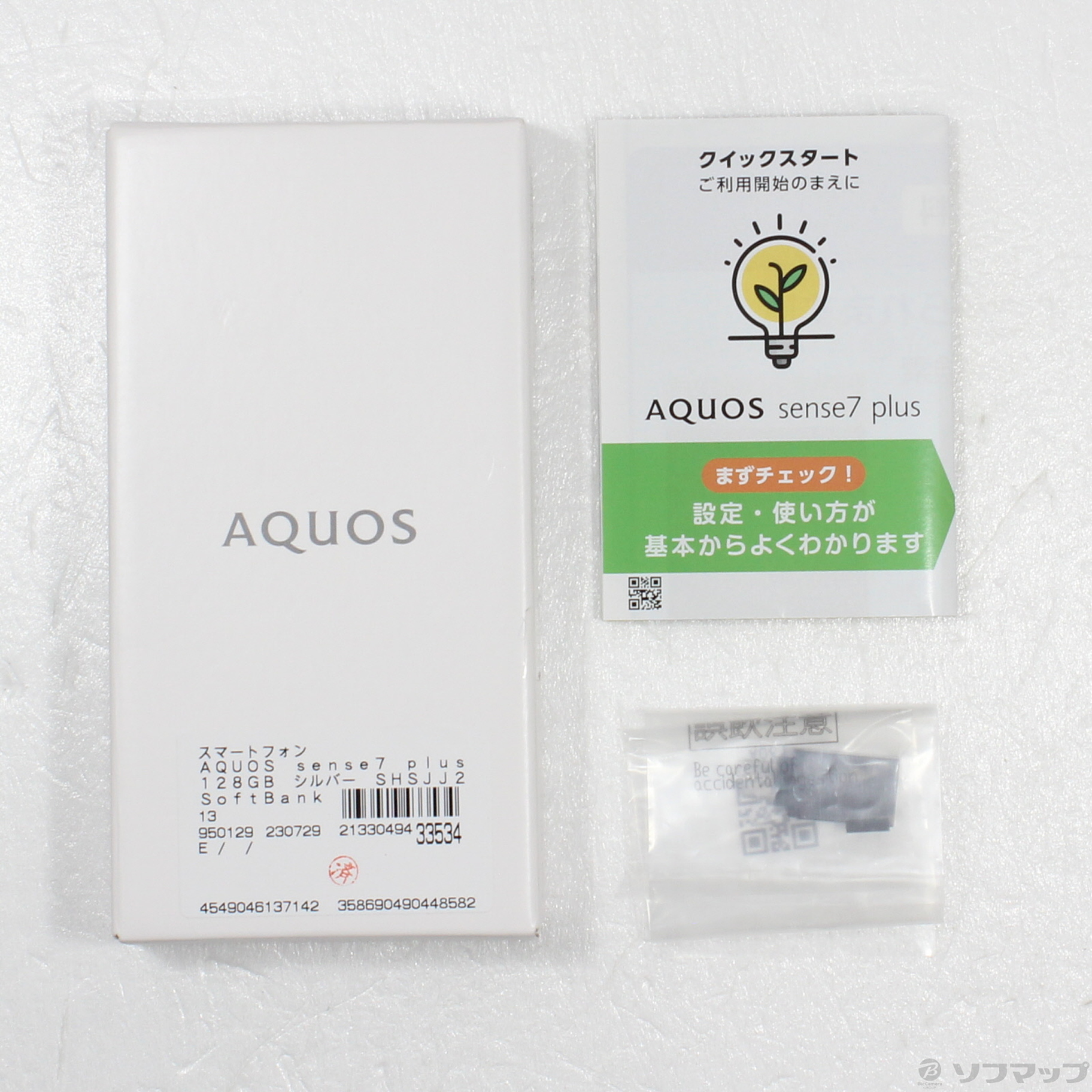 中古】AQUOS sense7 plus 128GB シルバー SHSJJ2 SoftBank