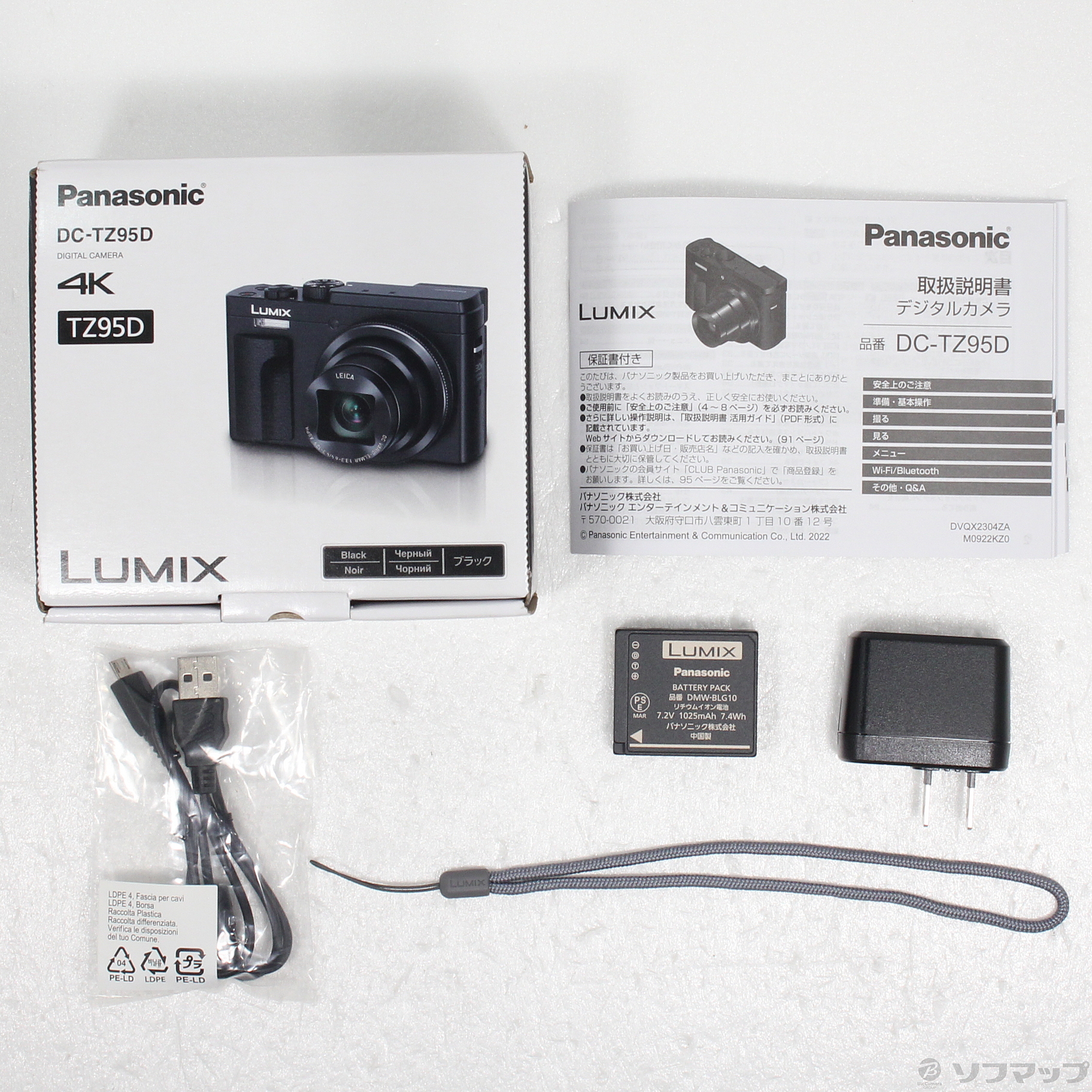 割引新品Panasonic LUMIX DC-TZ95D ブラック 新品同様 デジタルカメラ