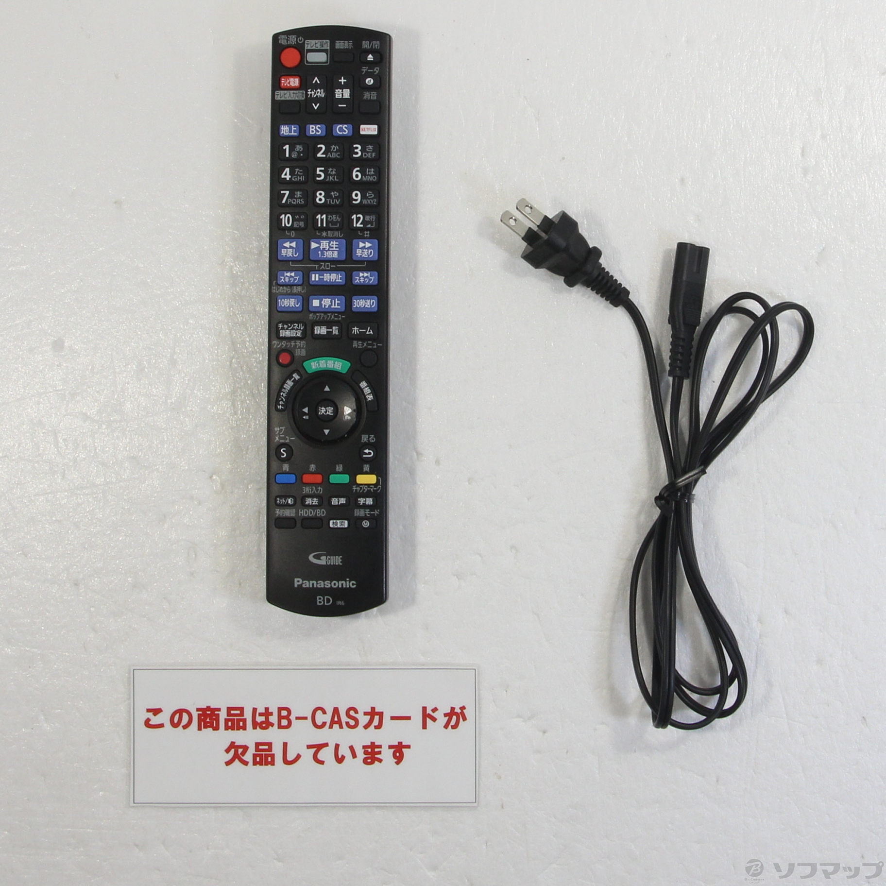 パナソニック DMR-BX2050 ブルーレイディスクレコーダー 【中古品 