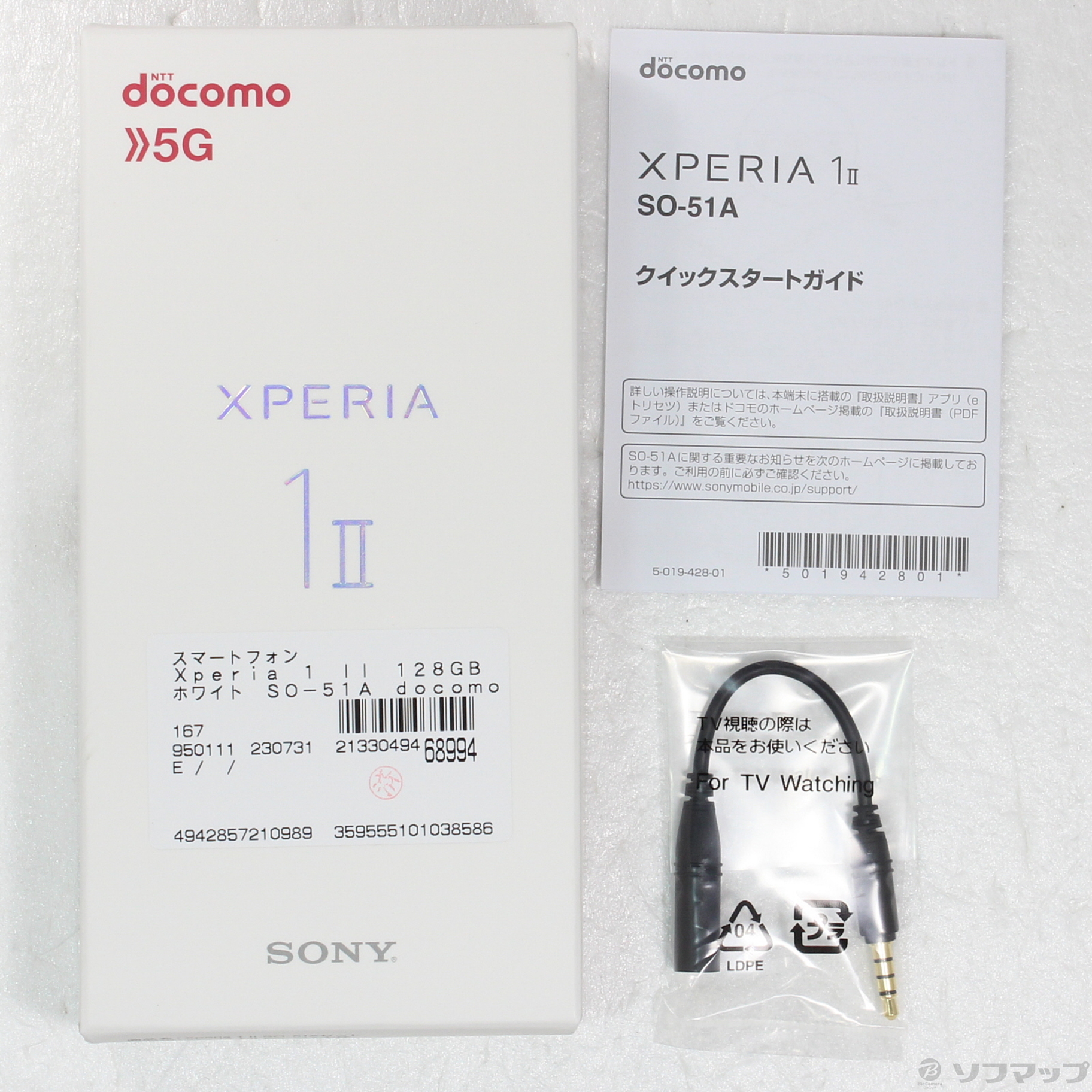 Xperia 1 II 128GB ホワイト SO-51A docomoロック解除SIMフリー