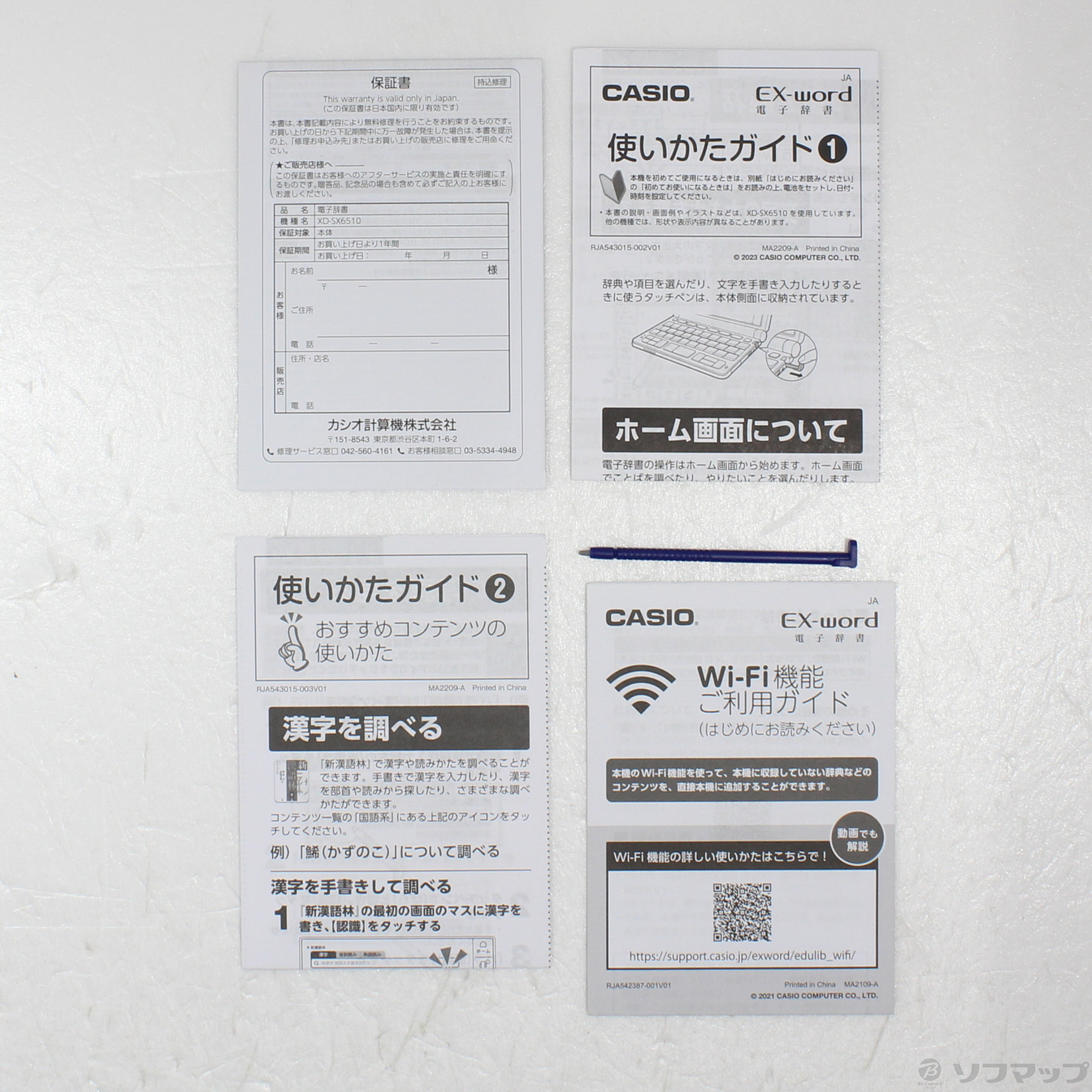 通販公式店 CASIO 電子辞書 XD-SX6510GD 新品 - PC周辺機器