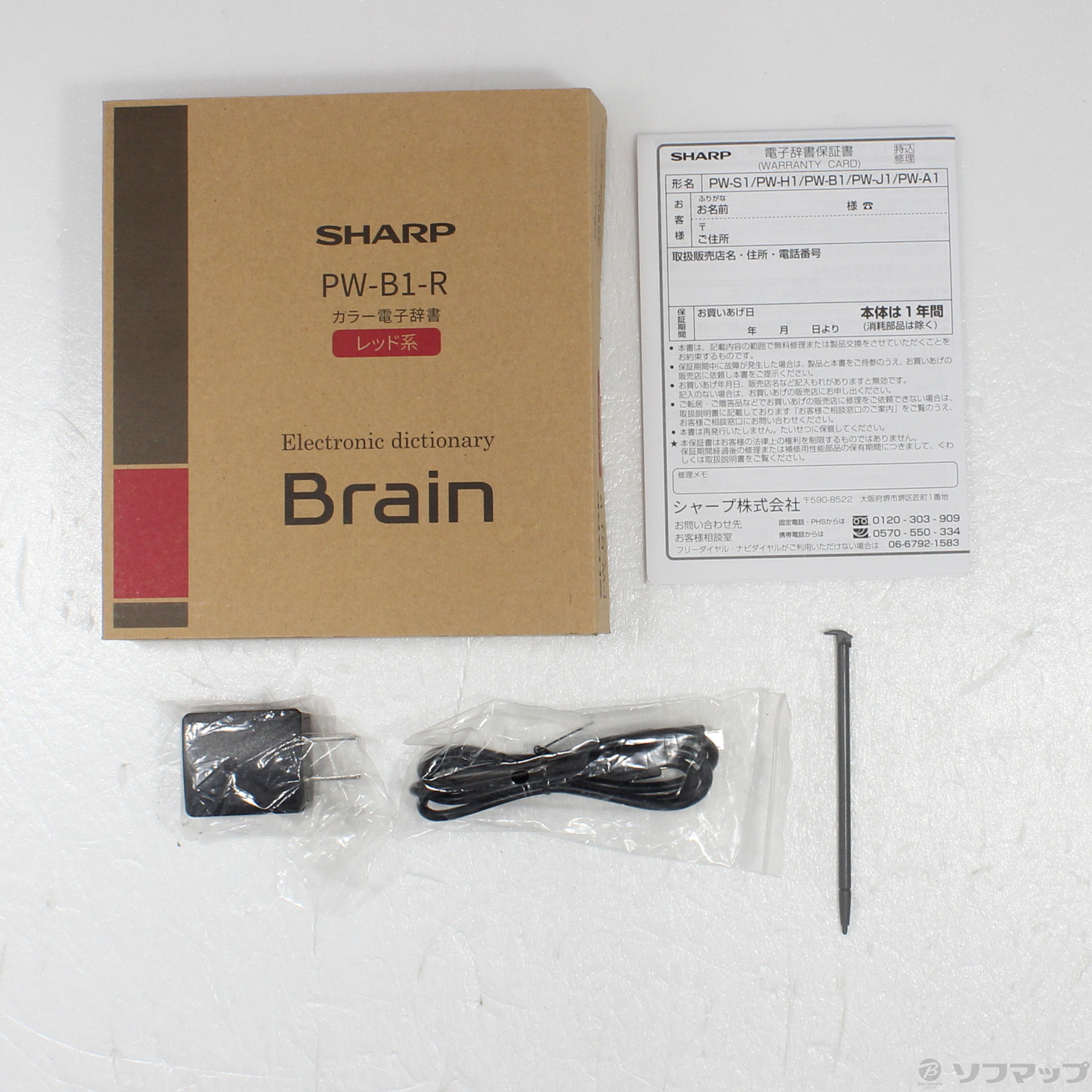 シャープ PW-B1-R カラー電子辞書 Brain 大学生・ビジネスモデル レッド系 - 4