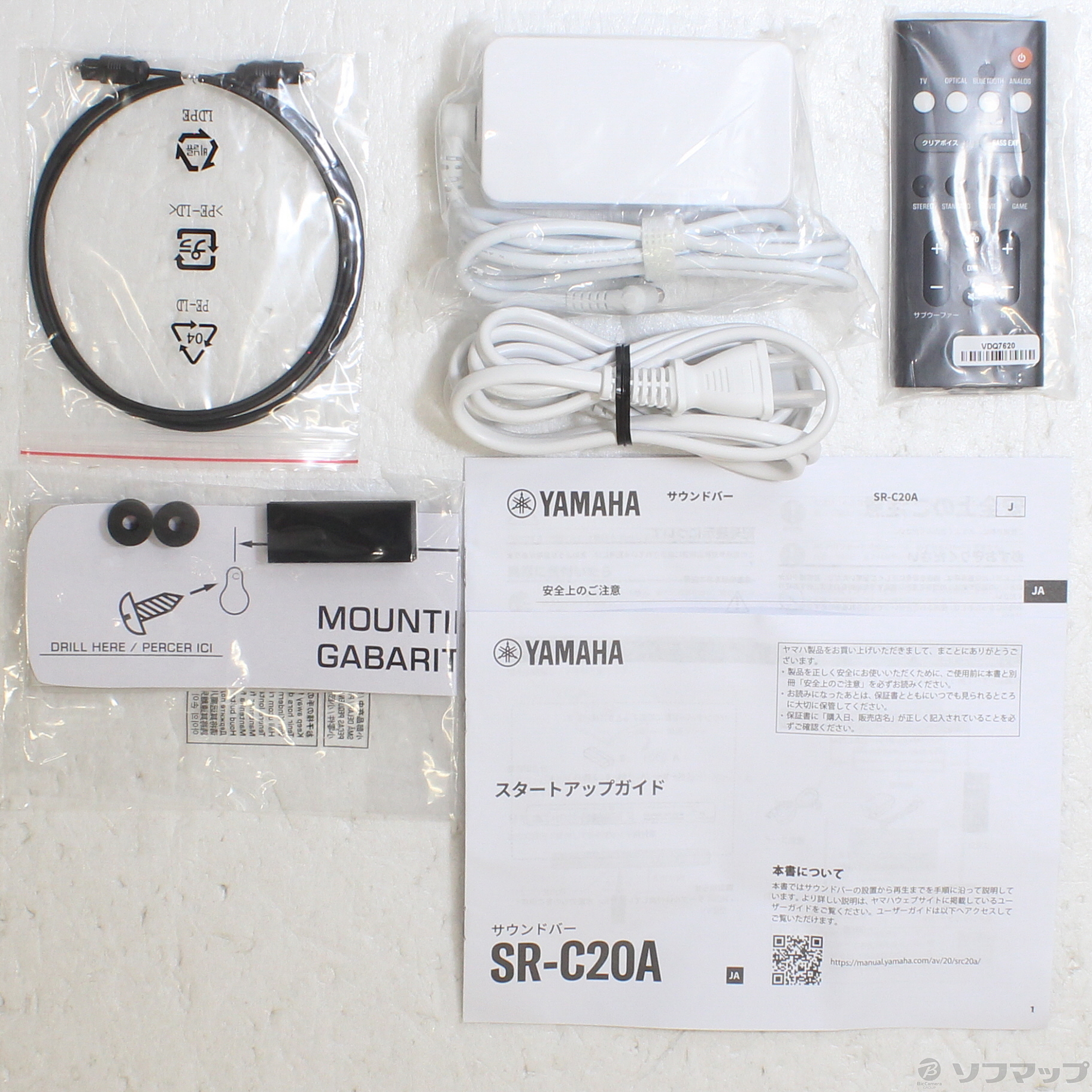 ⁠【2024年製・極美品】ヤマハ YAMAHA SR-C20A 付属品完備⁠ 中古】〔展示品〕 SR-C20A (W) ホワイト [2133049476098] - リコレ