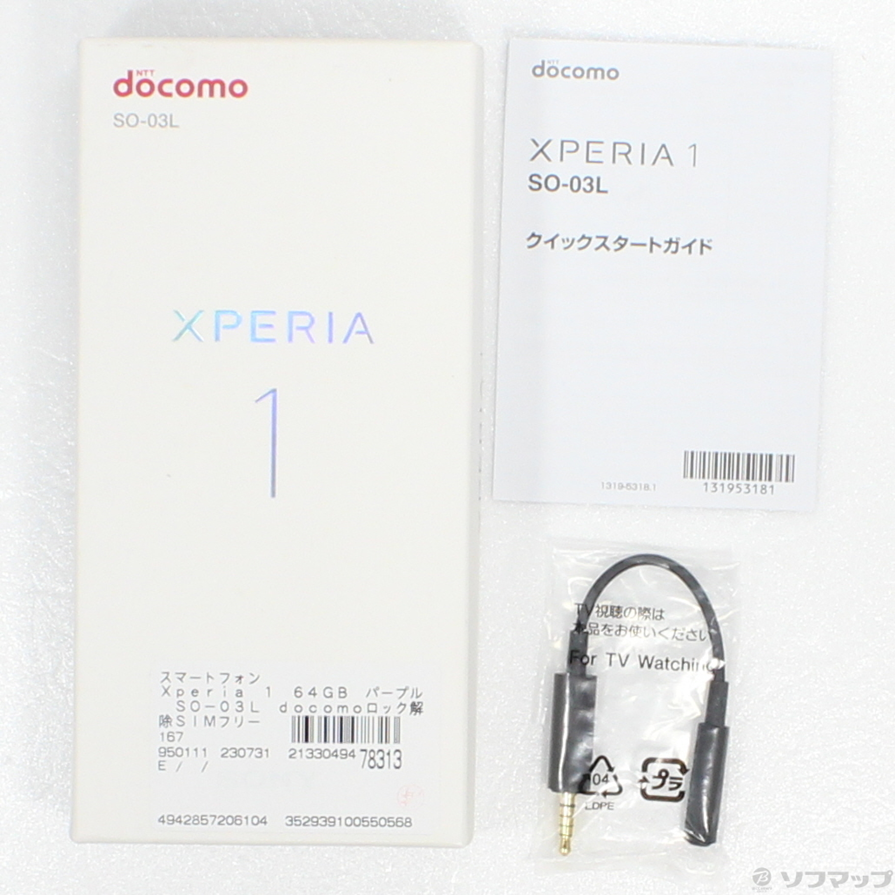 SIMフリー SO-03L Xperia 1 Black 64GB docomo-